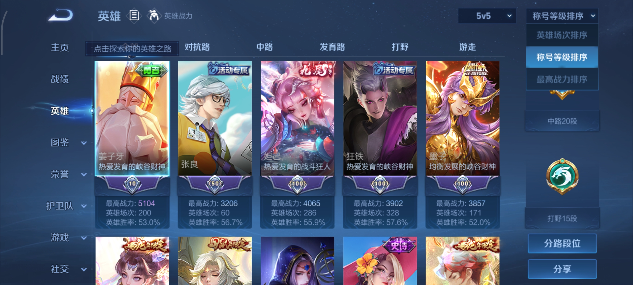 WZCMW3397941王者荣耀账号详情图3