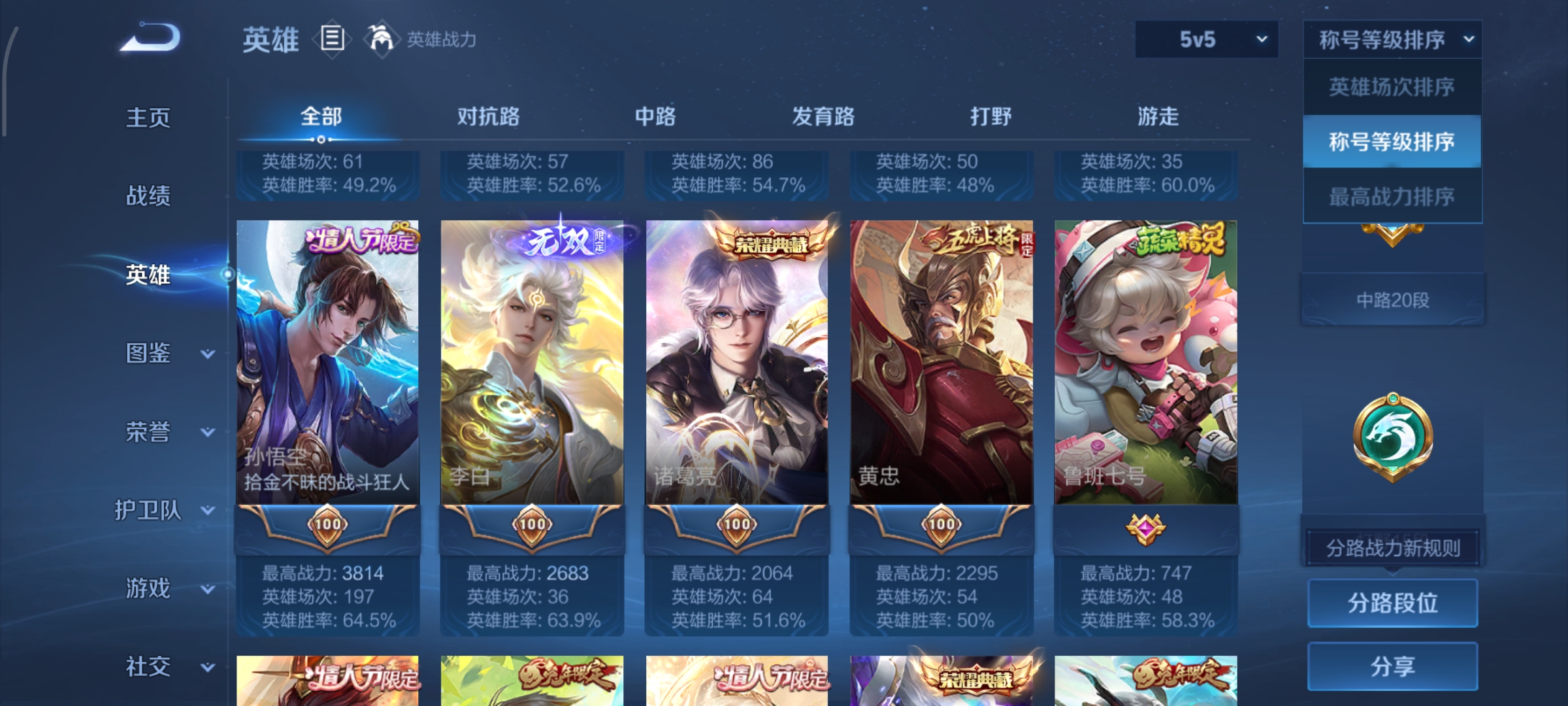 WZCMW3397941王者荣耀账号详情图6