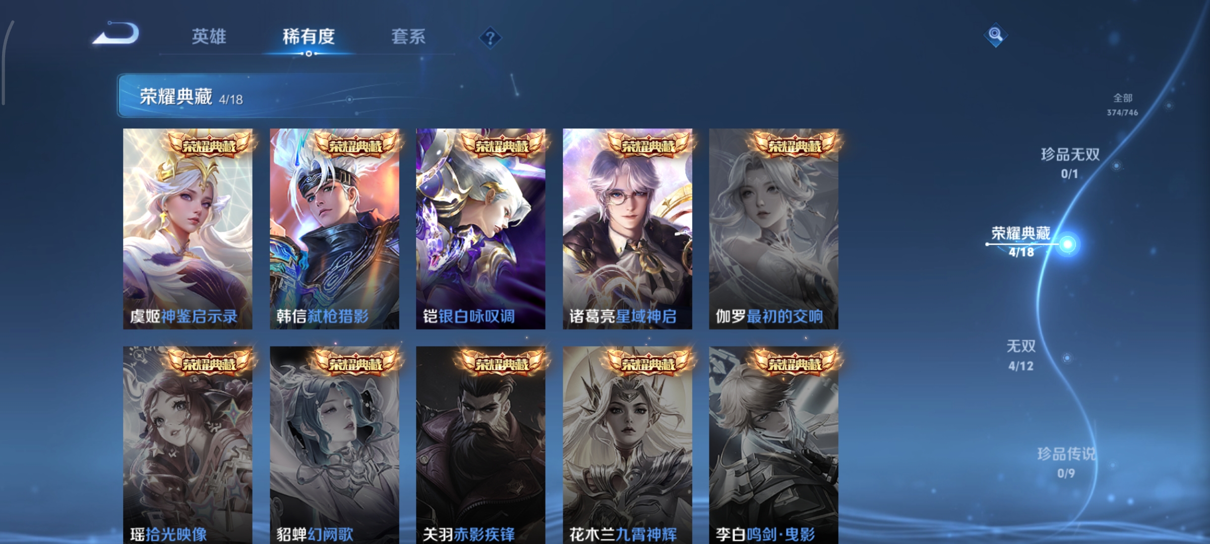 WZCMW3397941王者荣耀账号详情图7