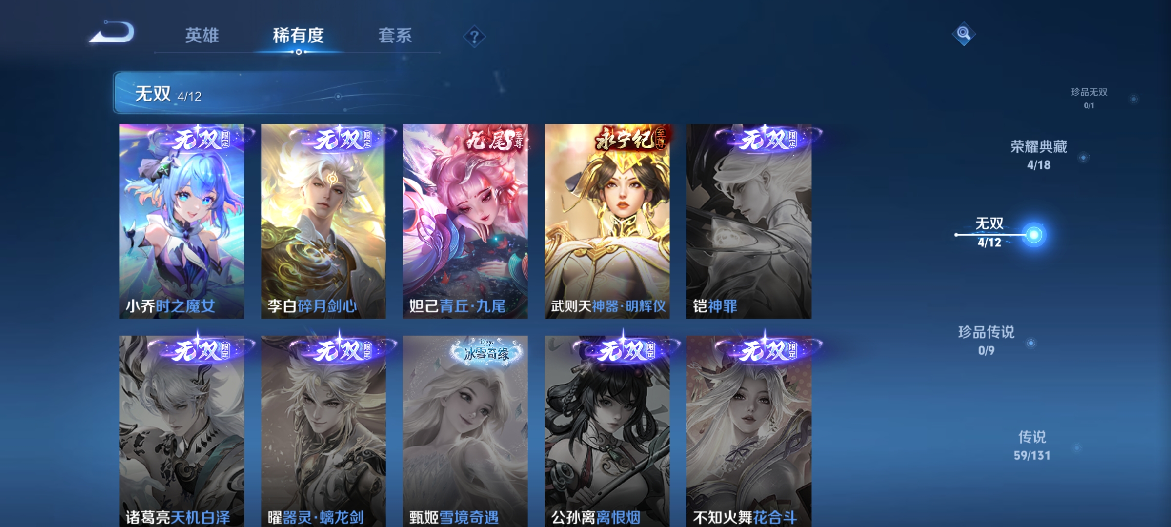 WZCMW3397941王者荣耀账号详情图8