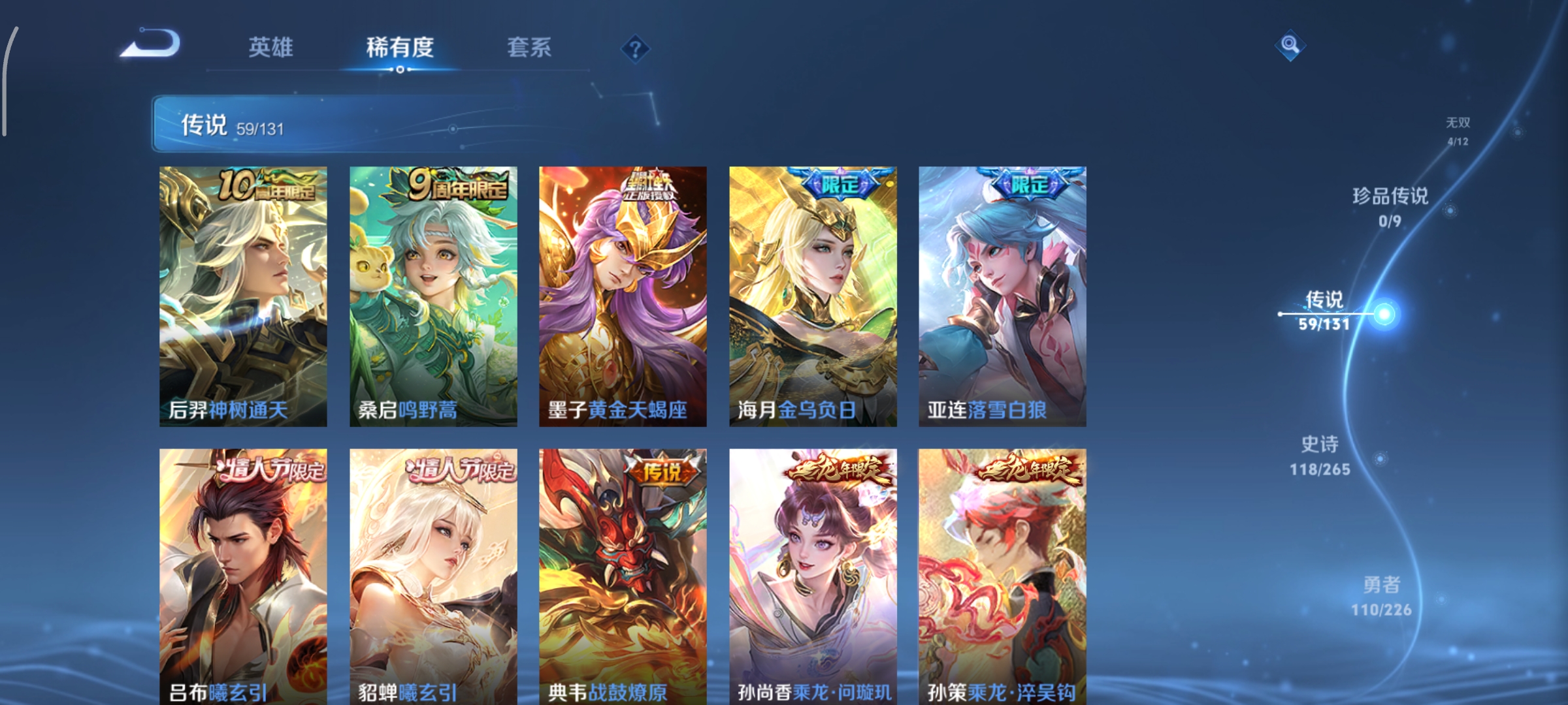 WZCMW3397941王者荣耀账号详情图9