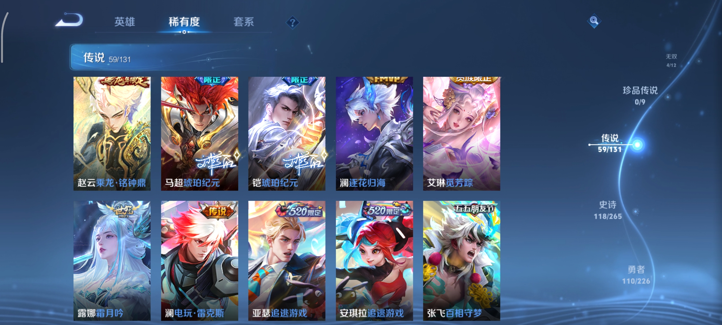 WZCMW3397941王者荣耀账号详情图10