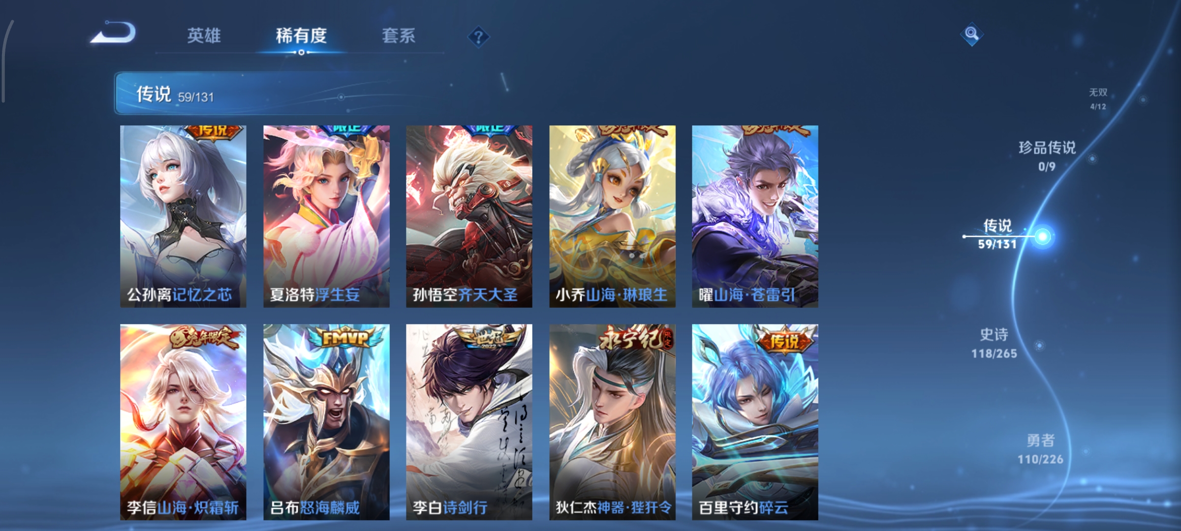 WZCMW3397941王者荣耀账号详情图11