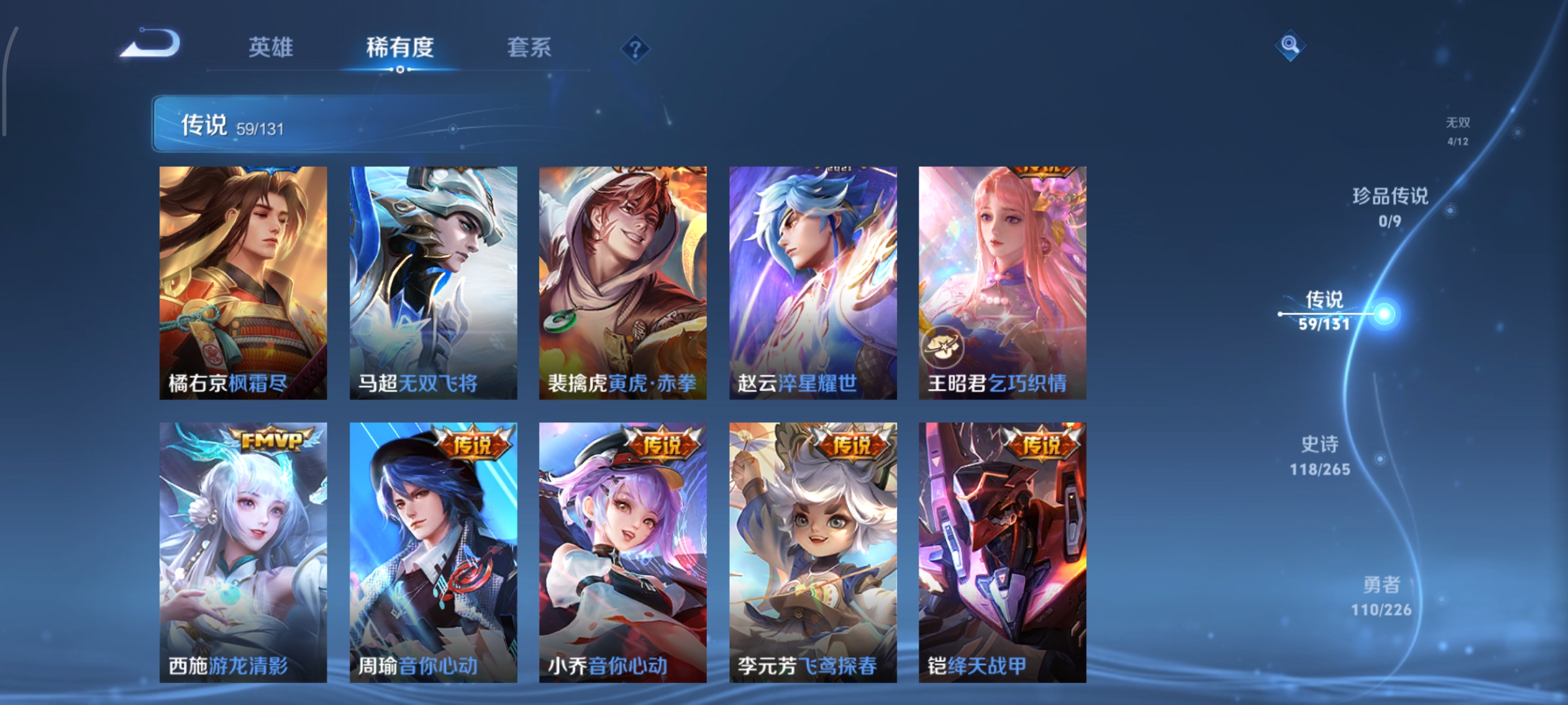 WZCMW3397941王者荣耀账号详情图12