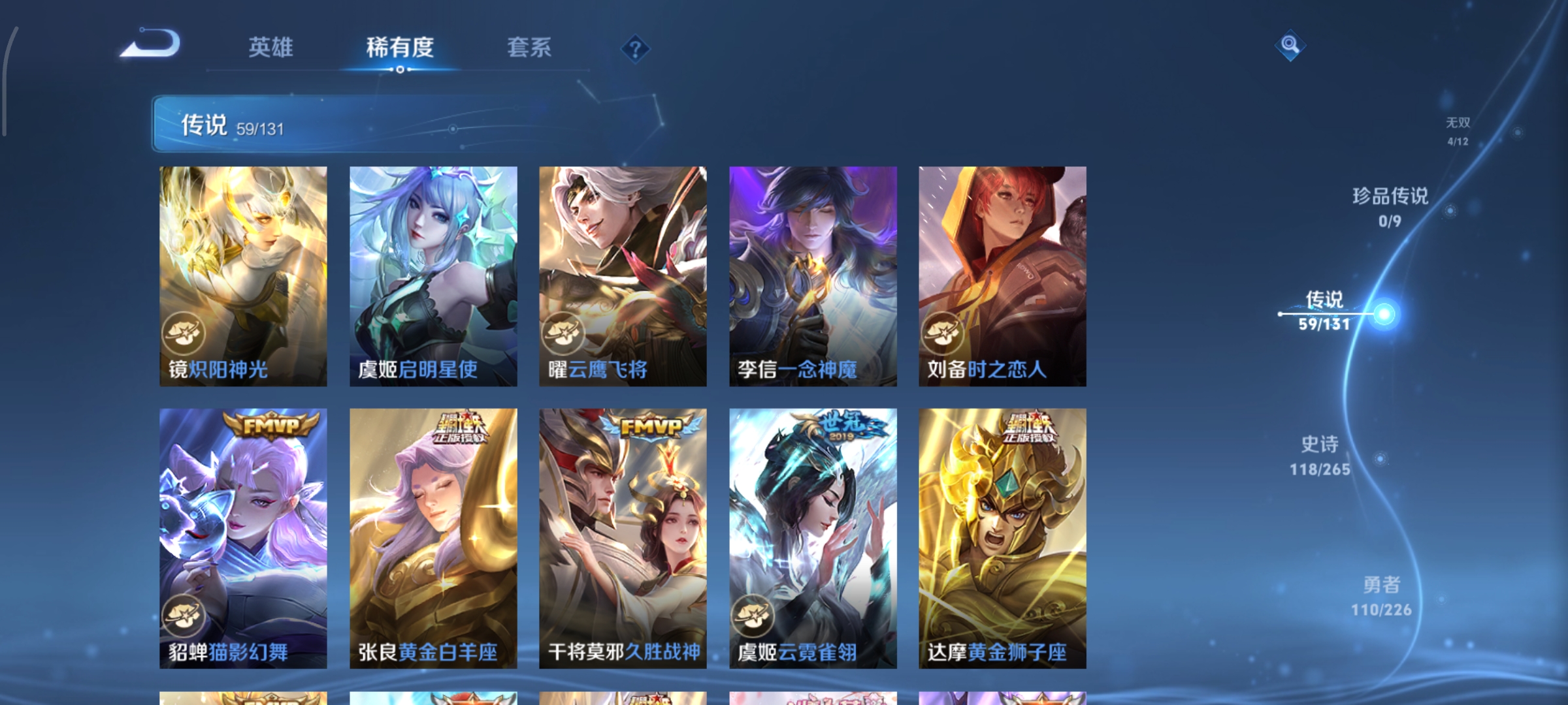 WZCMW3397941王者荣耀账号详情图13