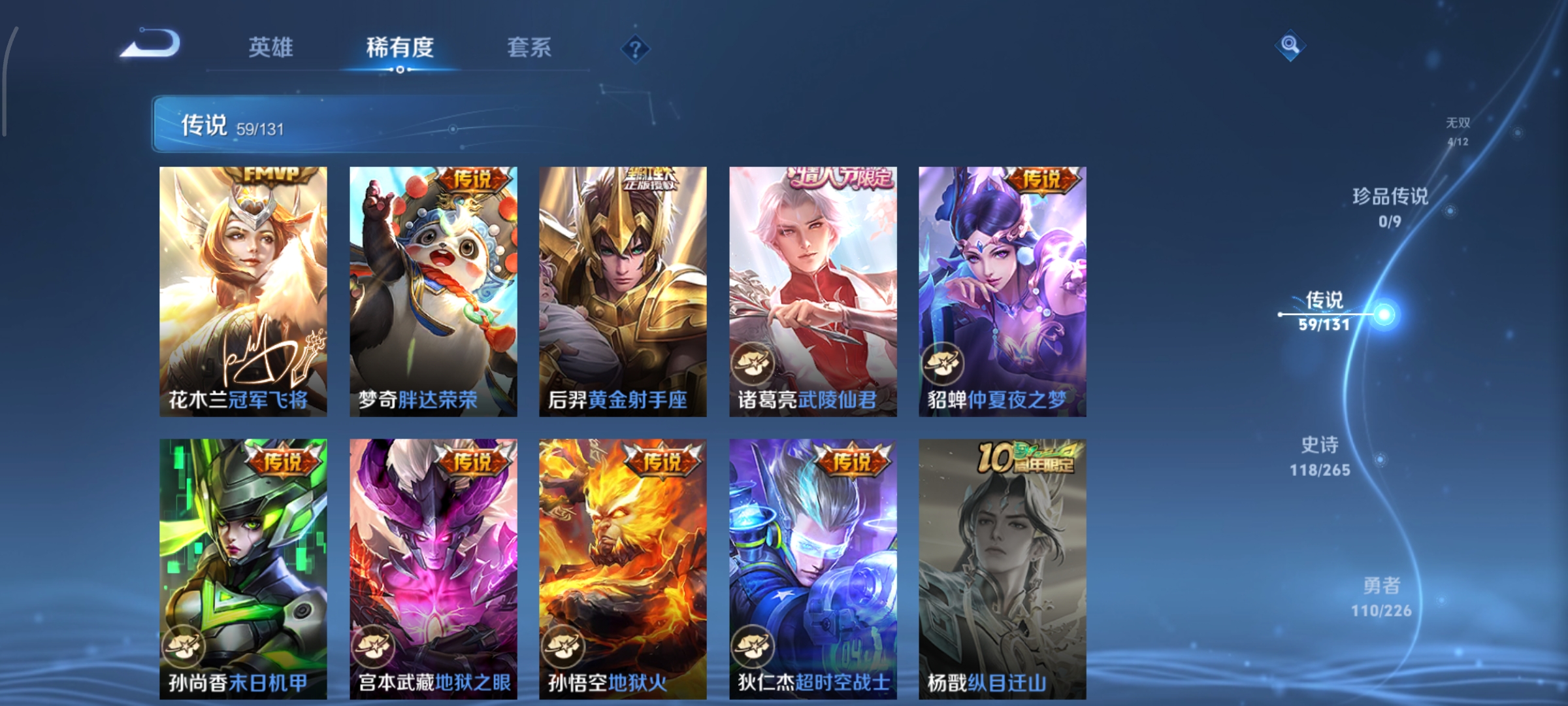 WZCMW3397941王者荣耀账号详情图14