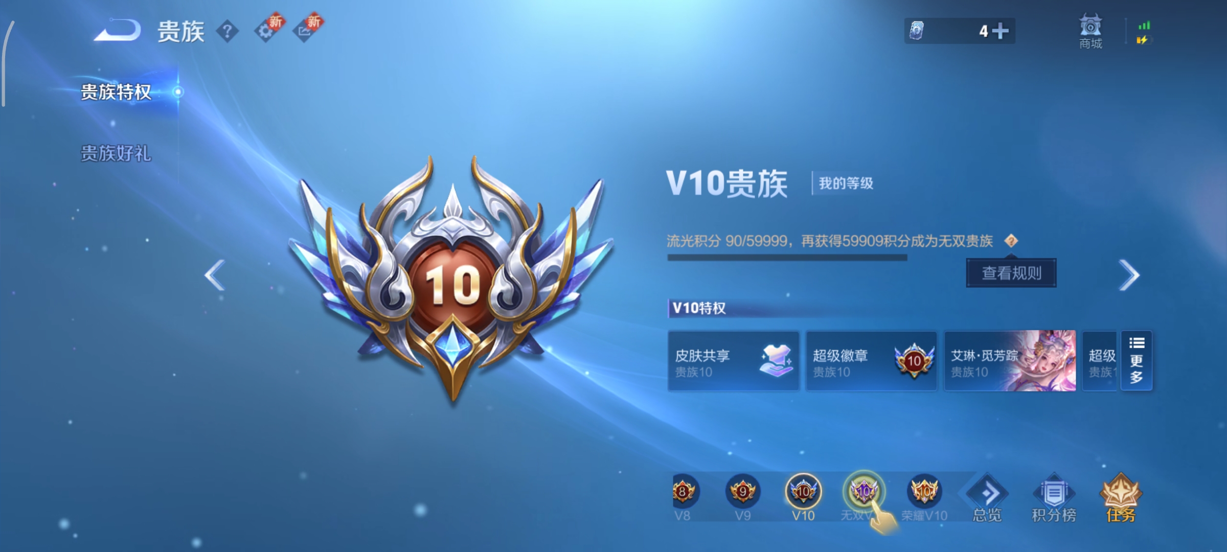 WZCMW3397941王者荣耀账号详情图15