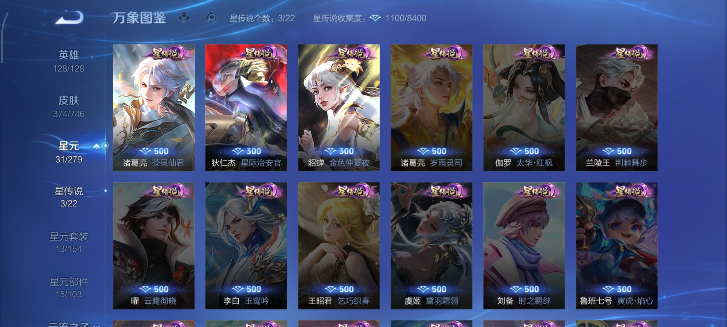 WZCMW3397941王者荣耀账号详情图20