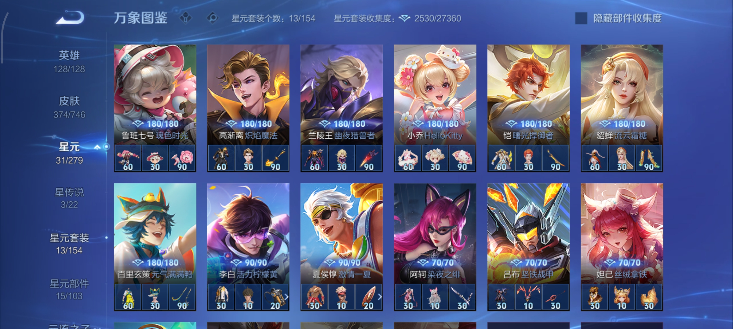 WZCMW3397941王者荣耀账号详情图21