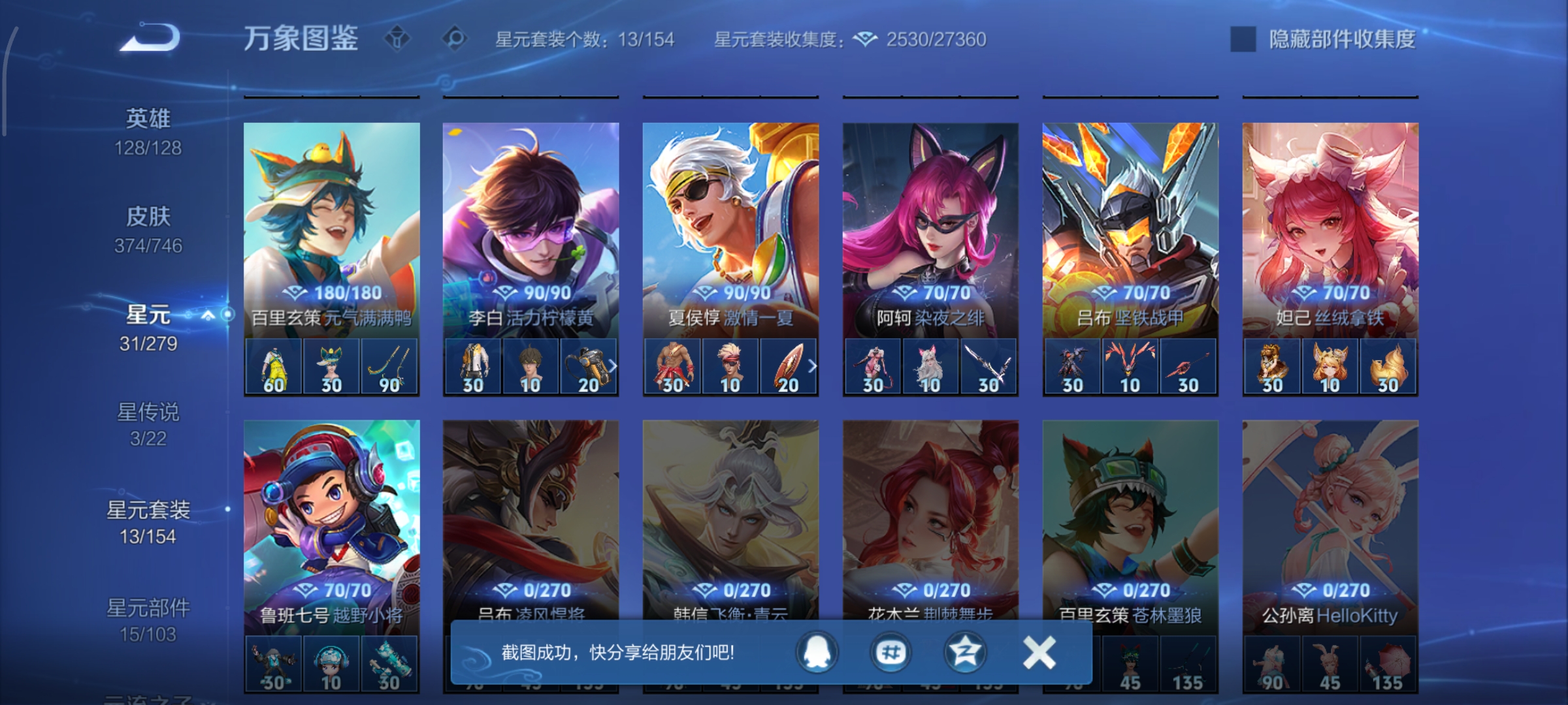 WZCMW3397941王者荣耀账号详情图22