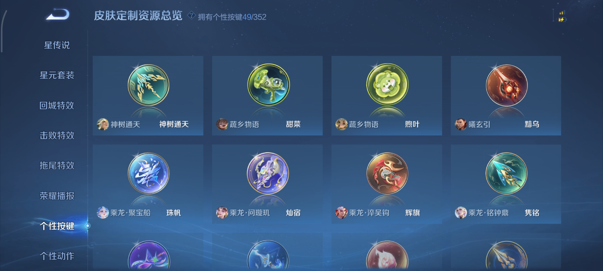 WZCMW3397941王者荣耀账号详情图24