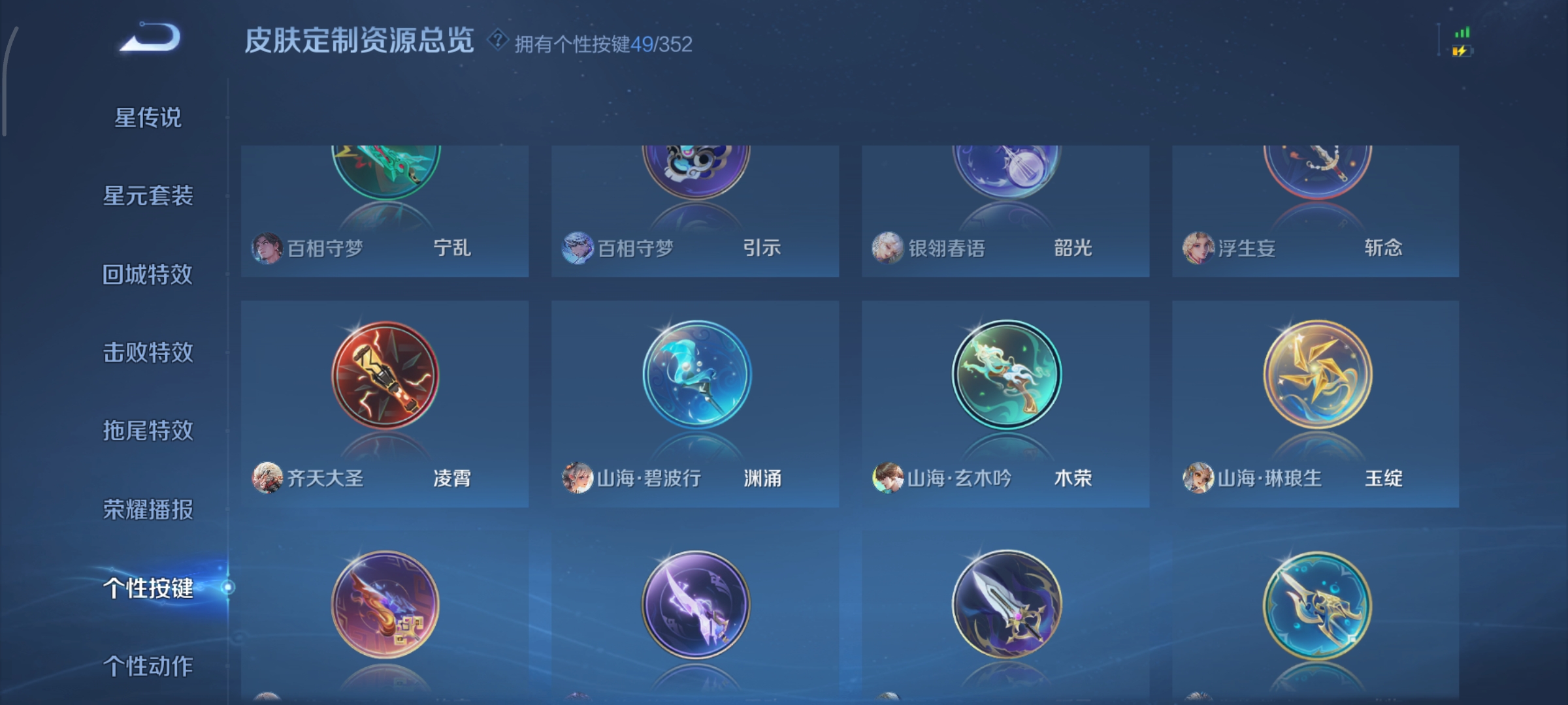 WZCMW3397941王者荣耀账号详情图26