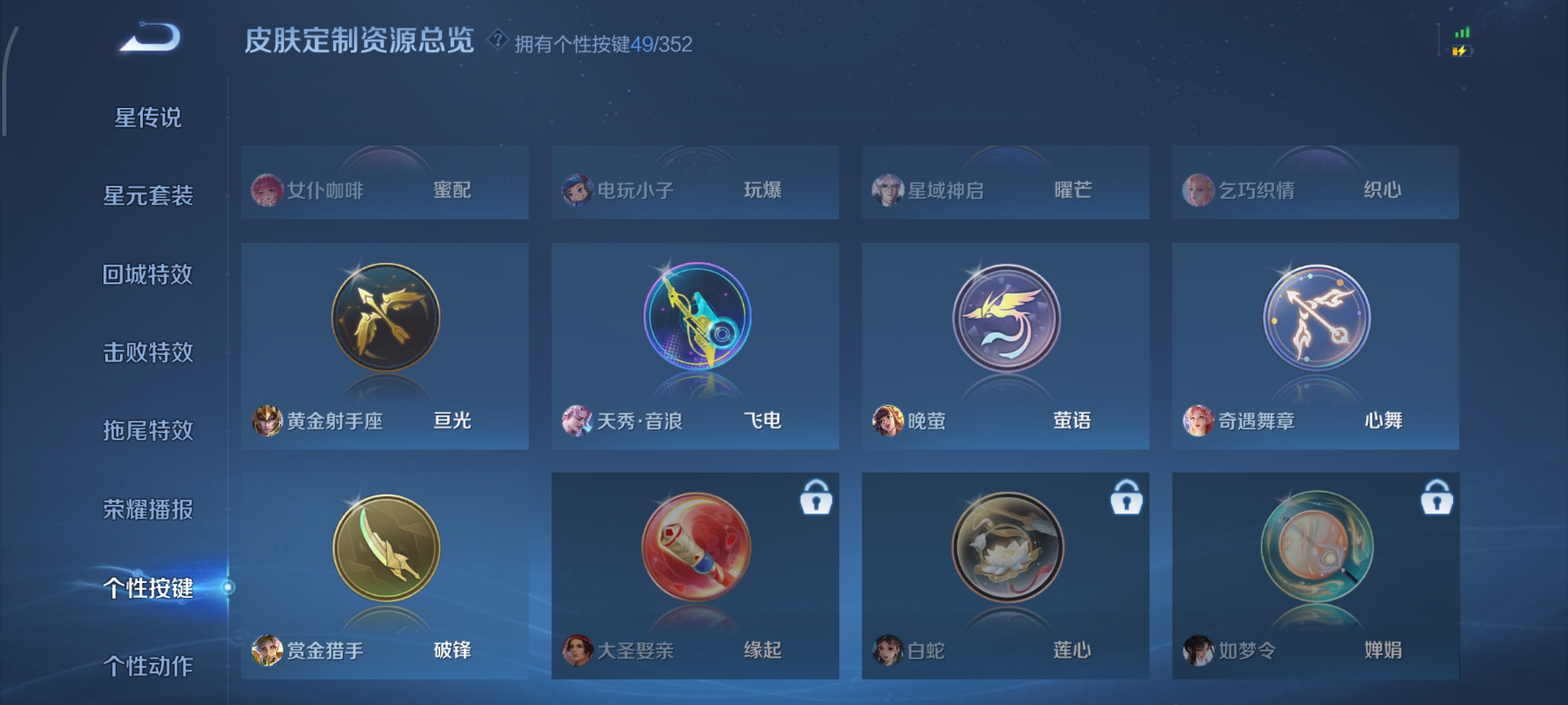 WZCMW3397941王者荣耀账号详情图29