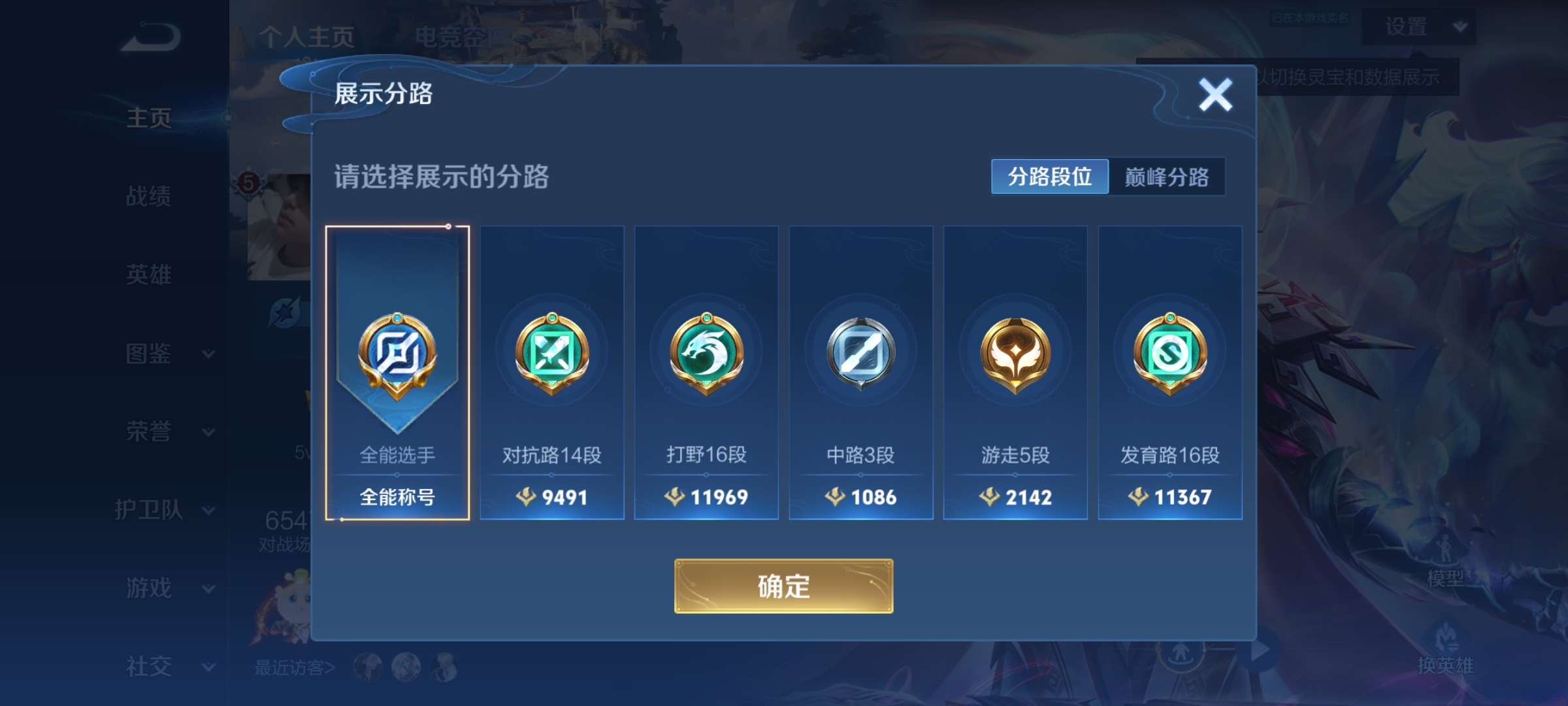 WZCMW3261977王者荣耀账号详情图2