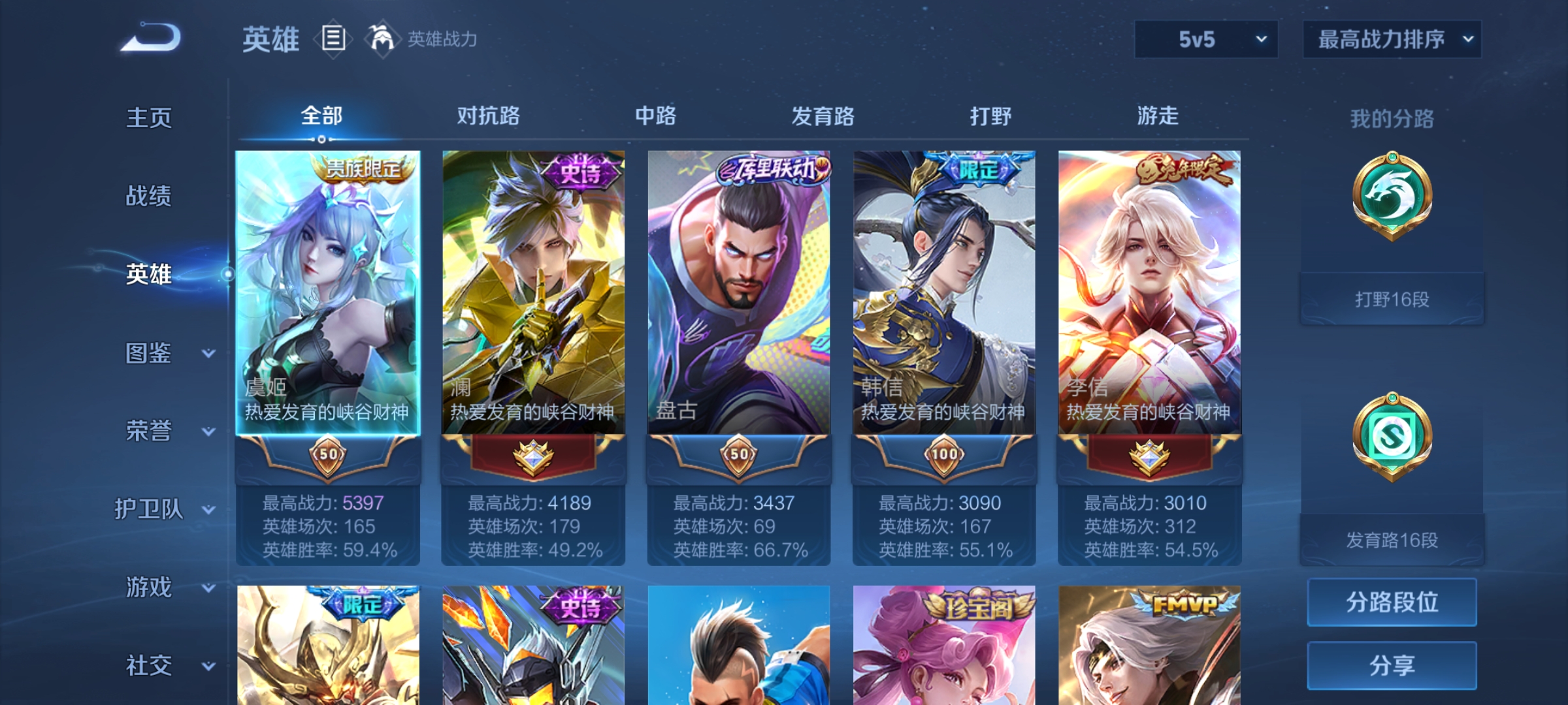WZCMW3261977王者荣耀账号详情图3