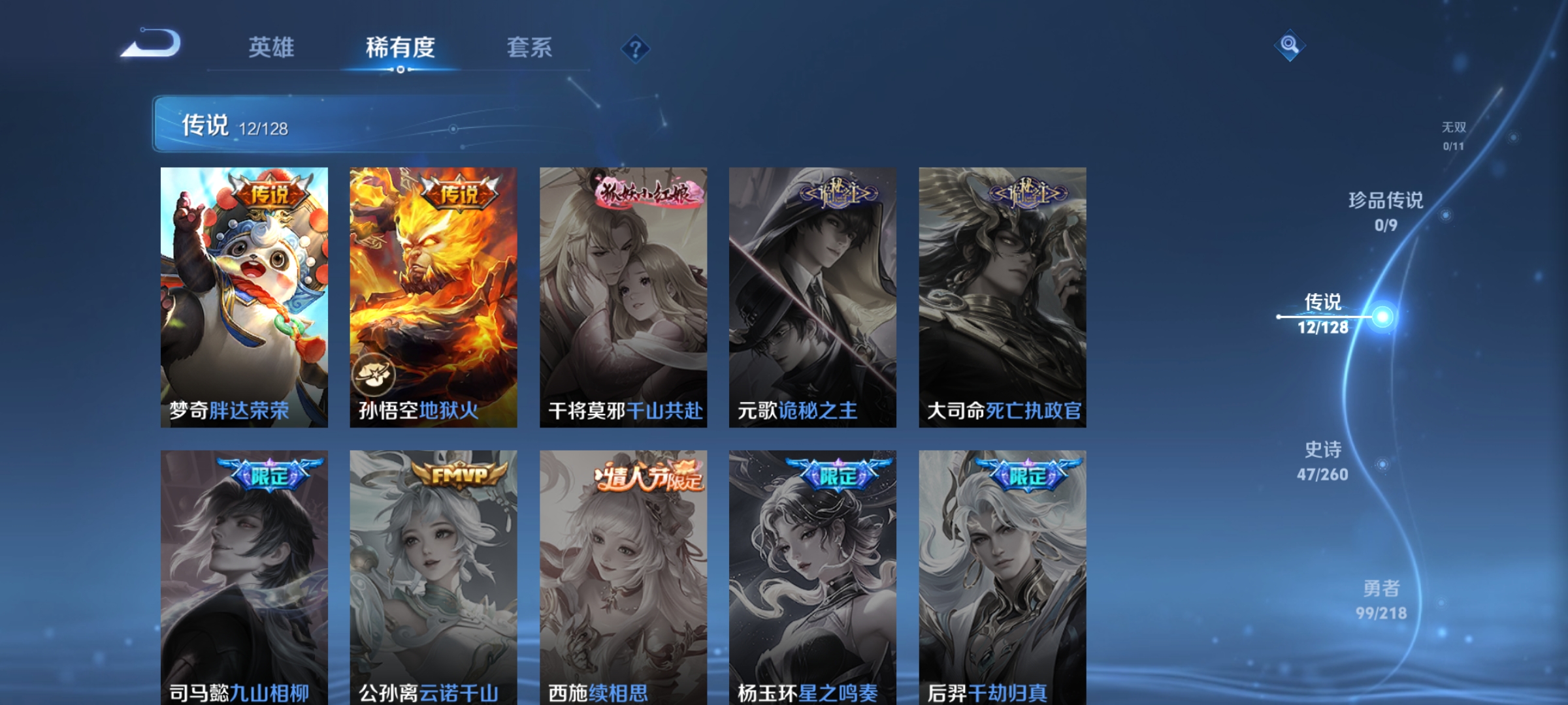 WZCMW3261977王者荣耀账号详情图6
