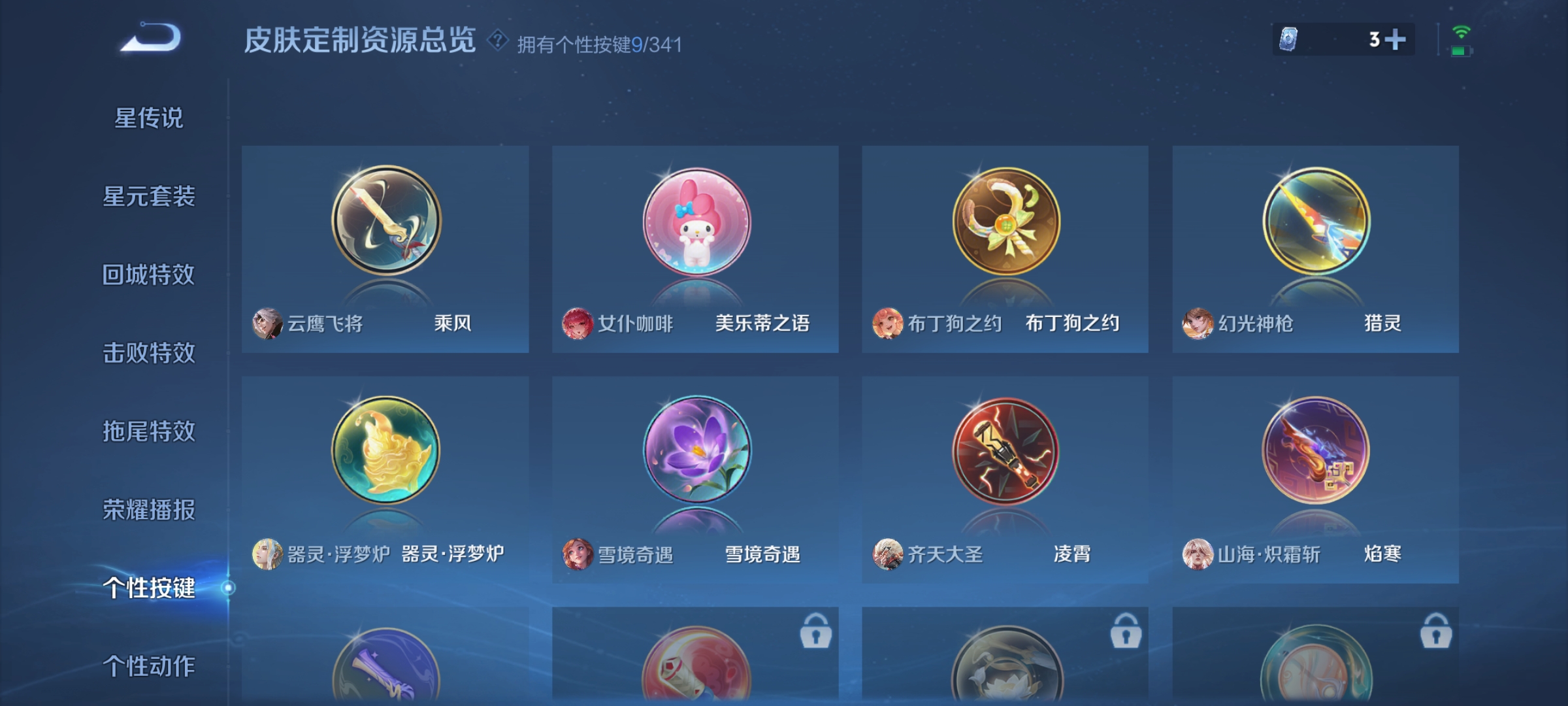 WZCMW3261977王者荣耀账号详情图15