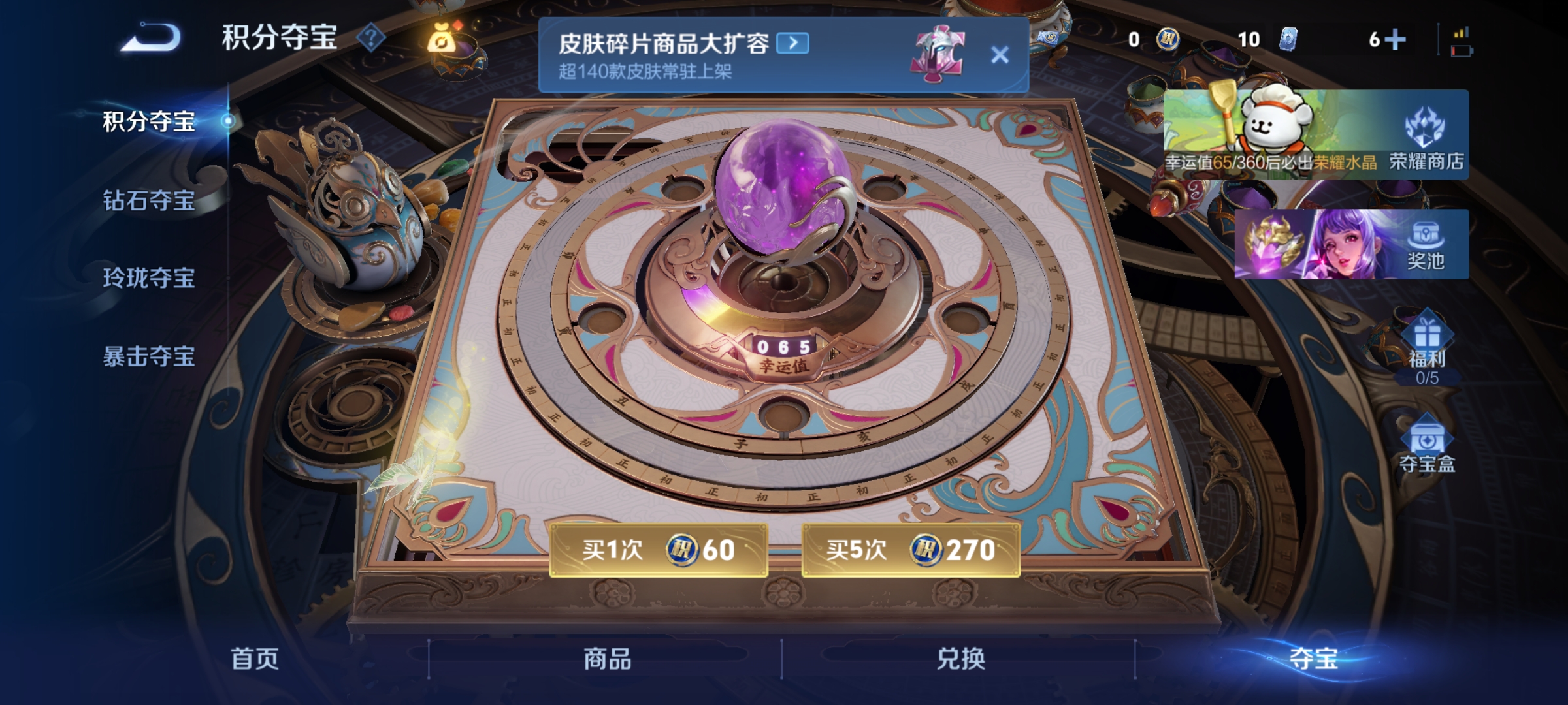 WZCMW4122516王者荣耀账号详情图14