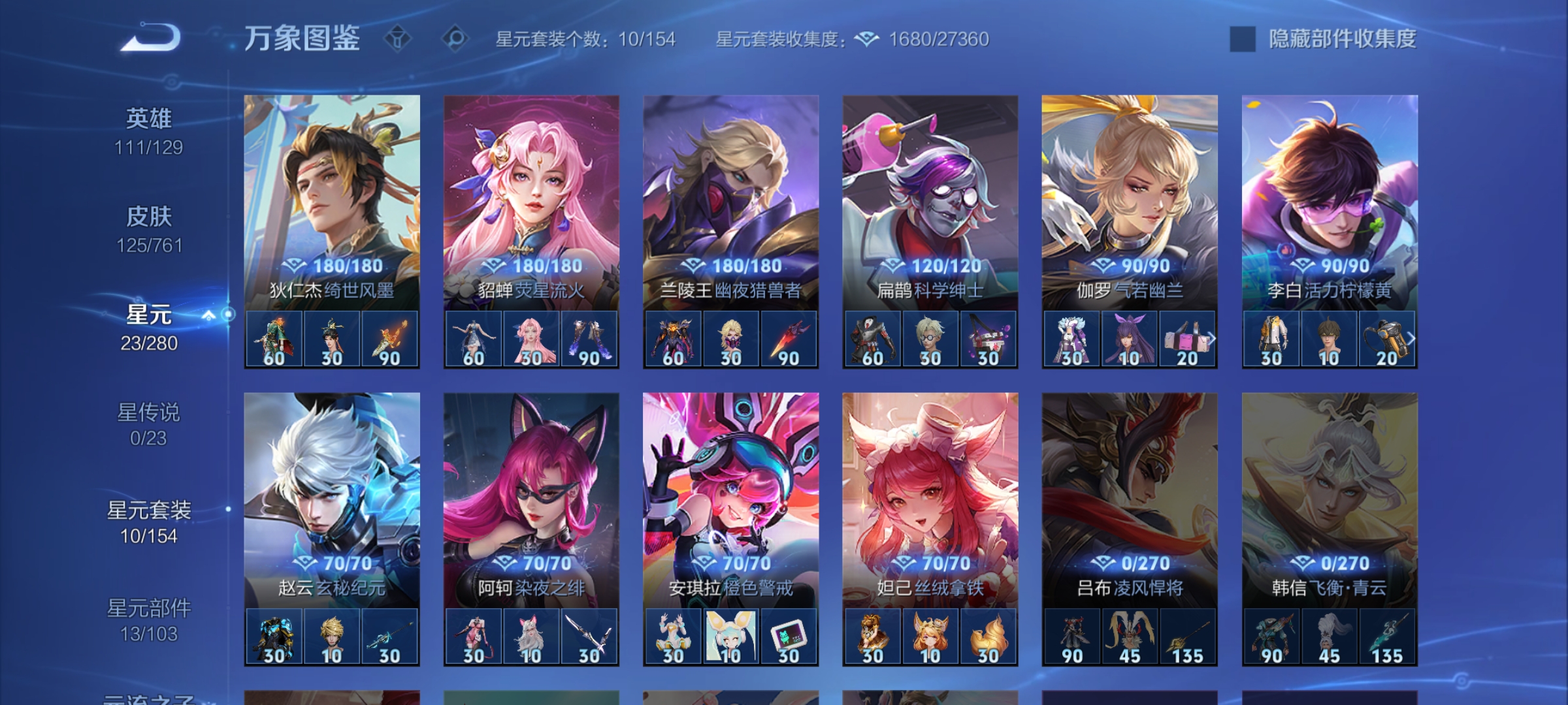 WZCMW4122516王者荣耀账号详情图16