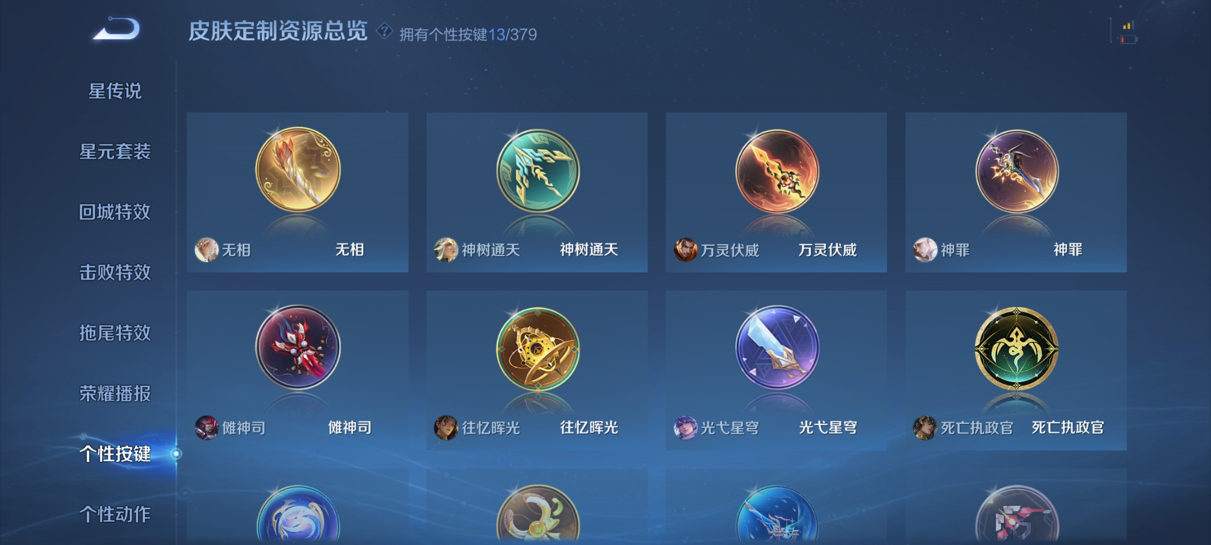 WZCMW4122516王者荣耀账号详情图17