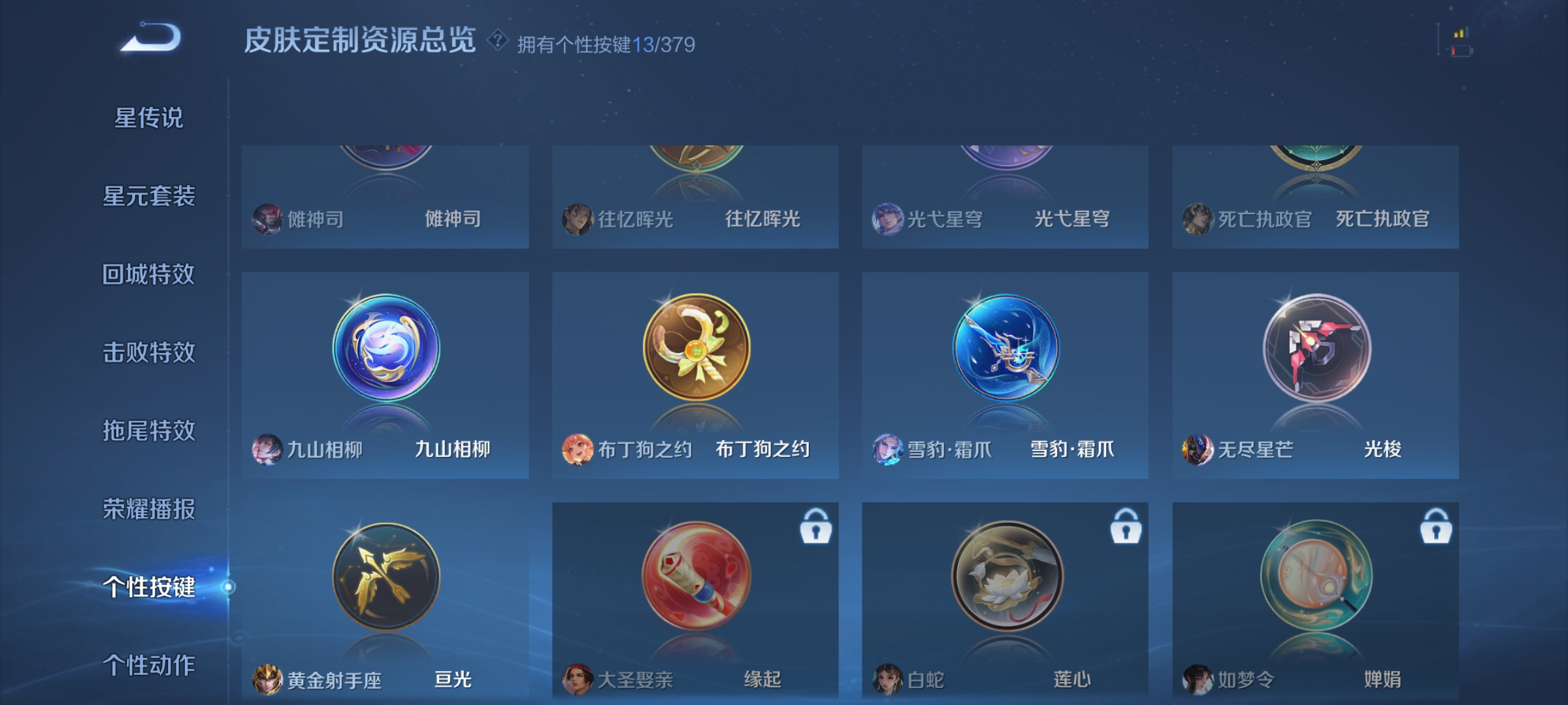 WZCMW4122516王者荣耀账号详情图18