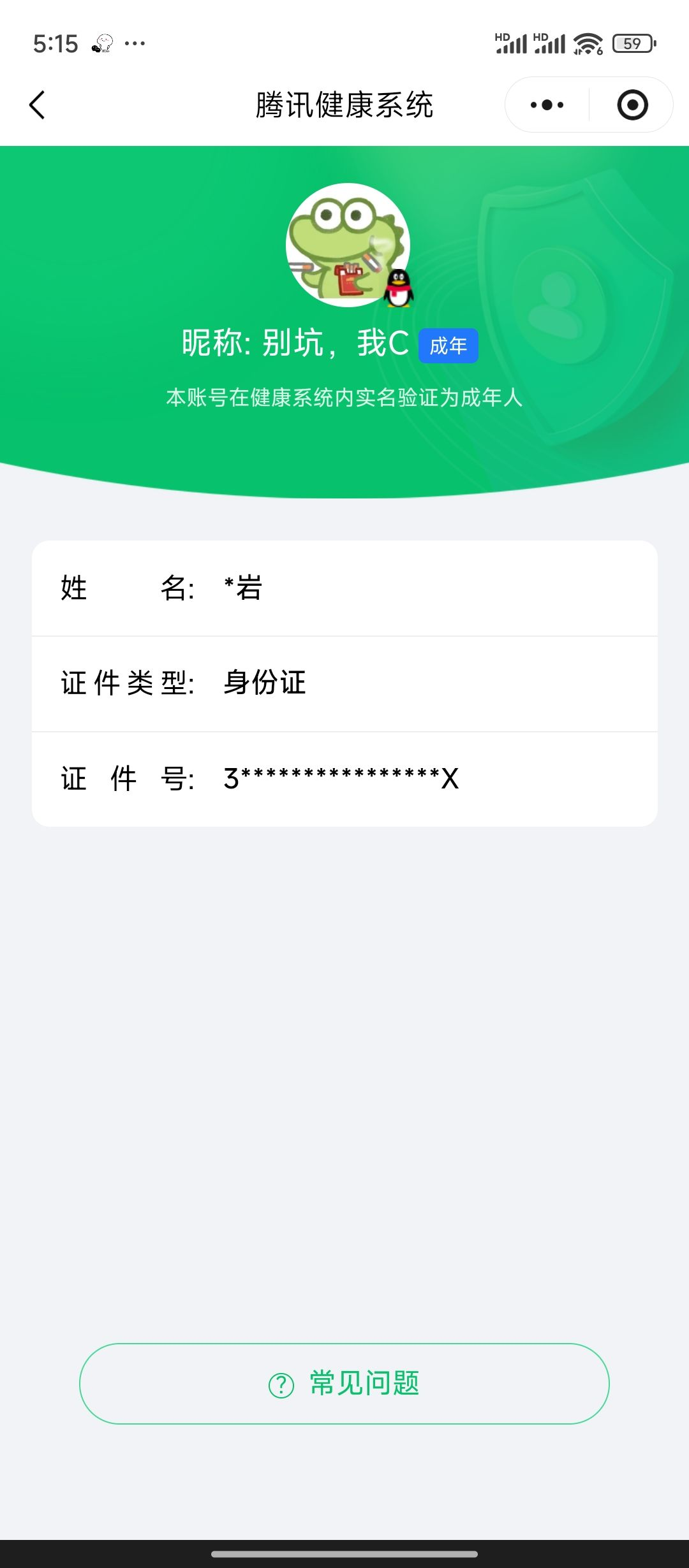 WZCMW4158463王者荣耀账号详情图26