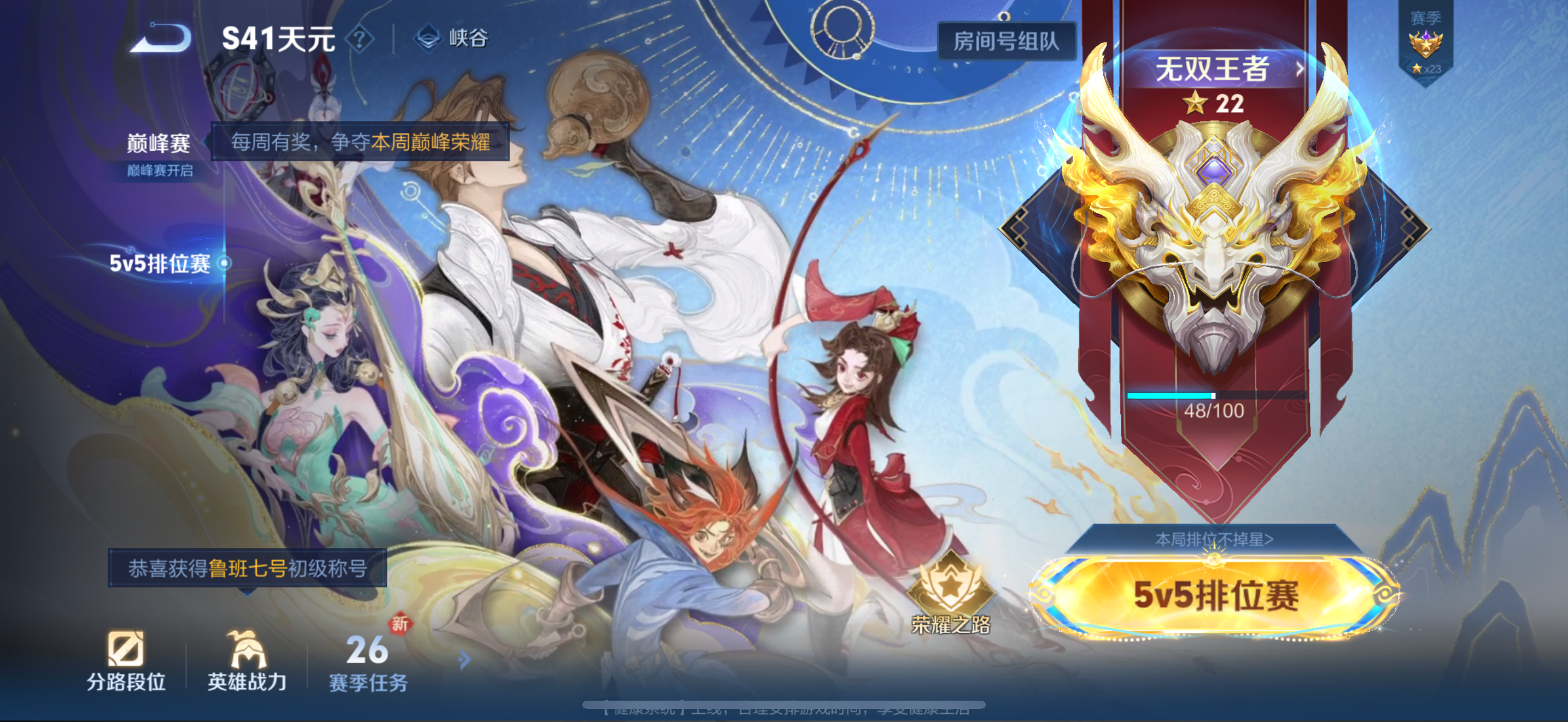 WZCMW439868王者荣耀账号详情图19