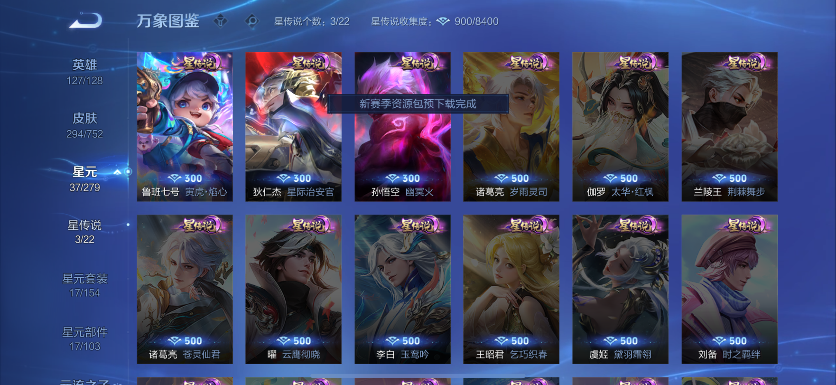 WZCMW439868王者荣耀账号详情图22