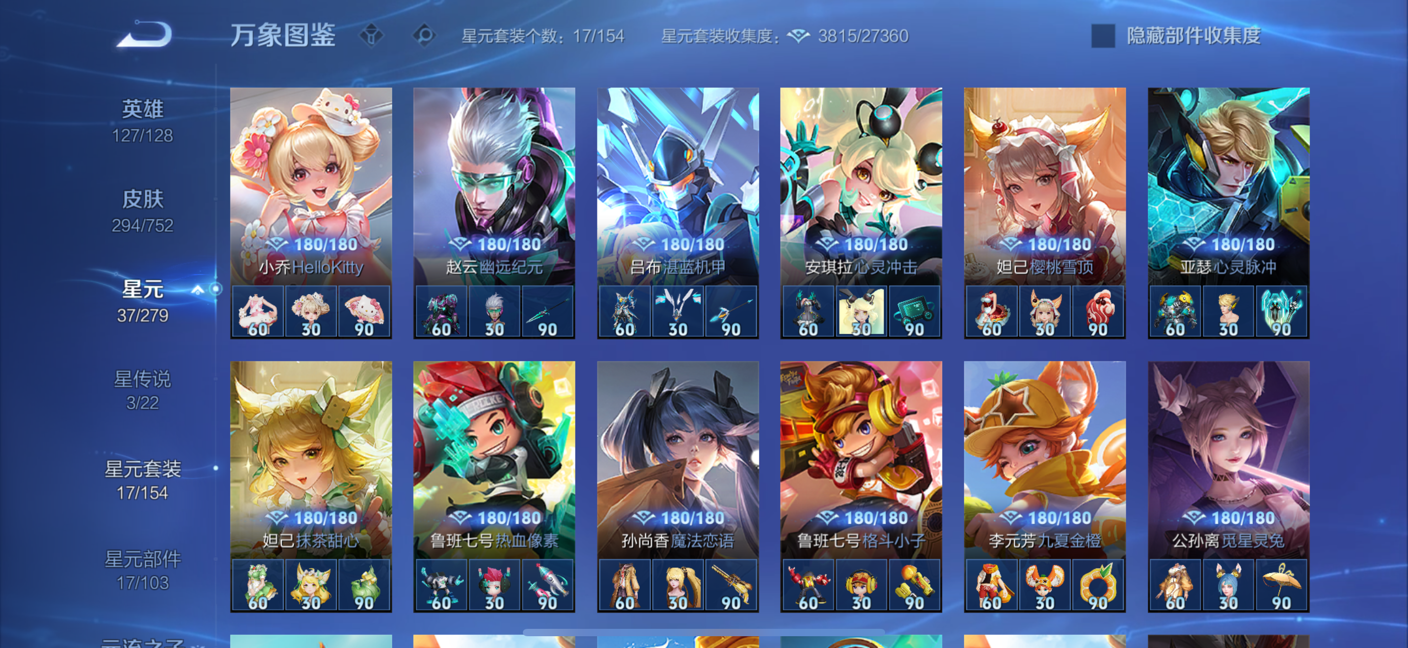 WZCMW439868王者荣耀账号详情图23