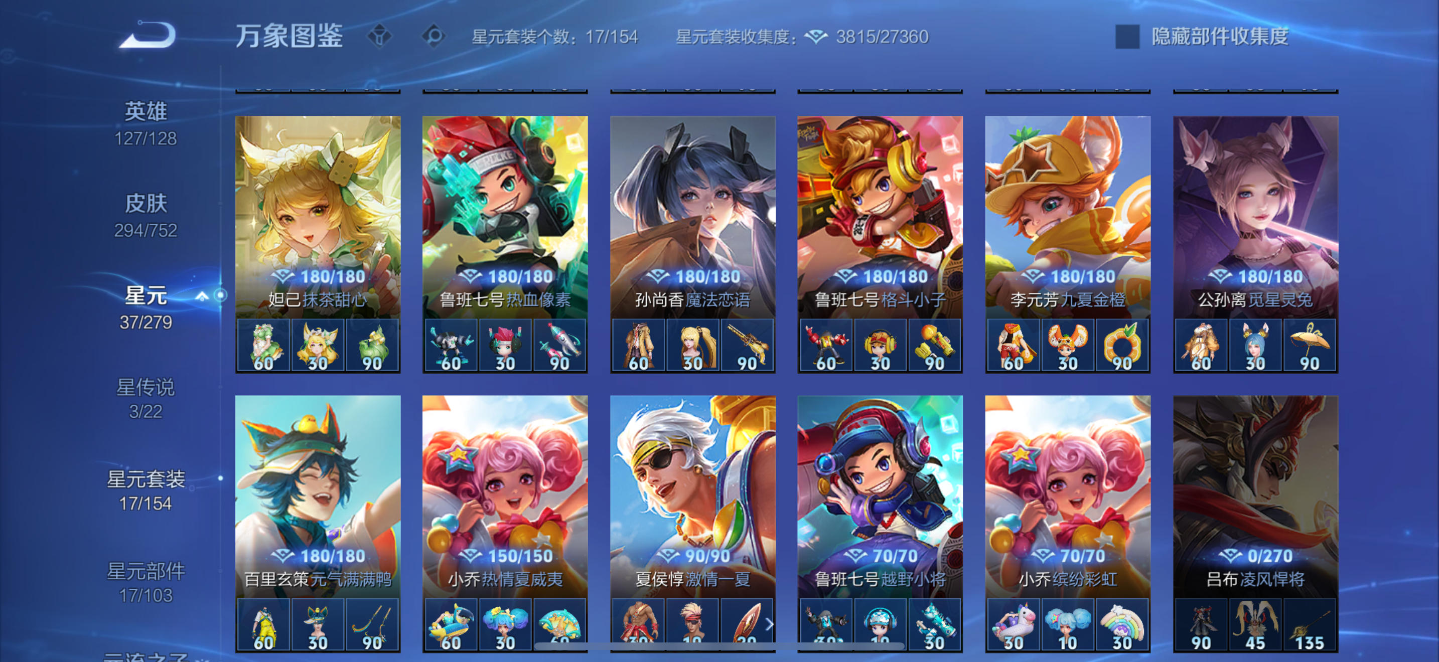 WZCMW439868王者荣耀账号详情图24