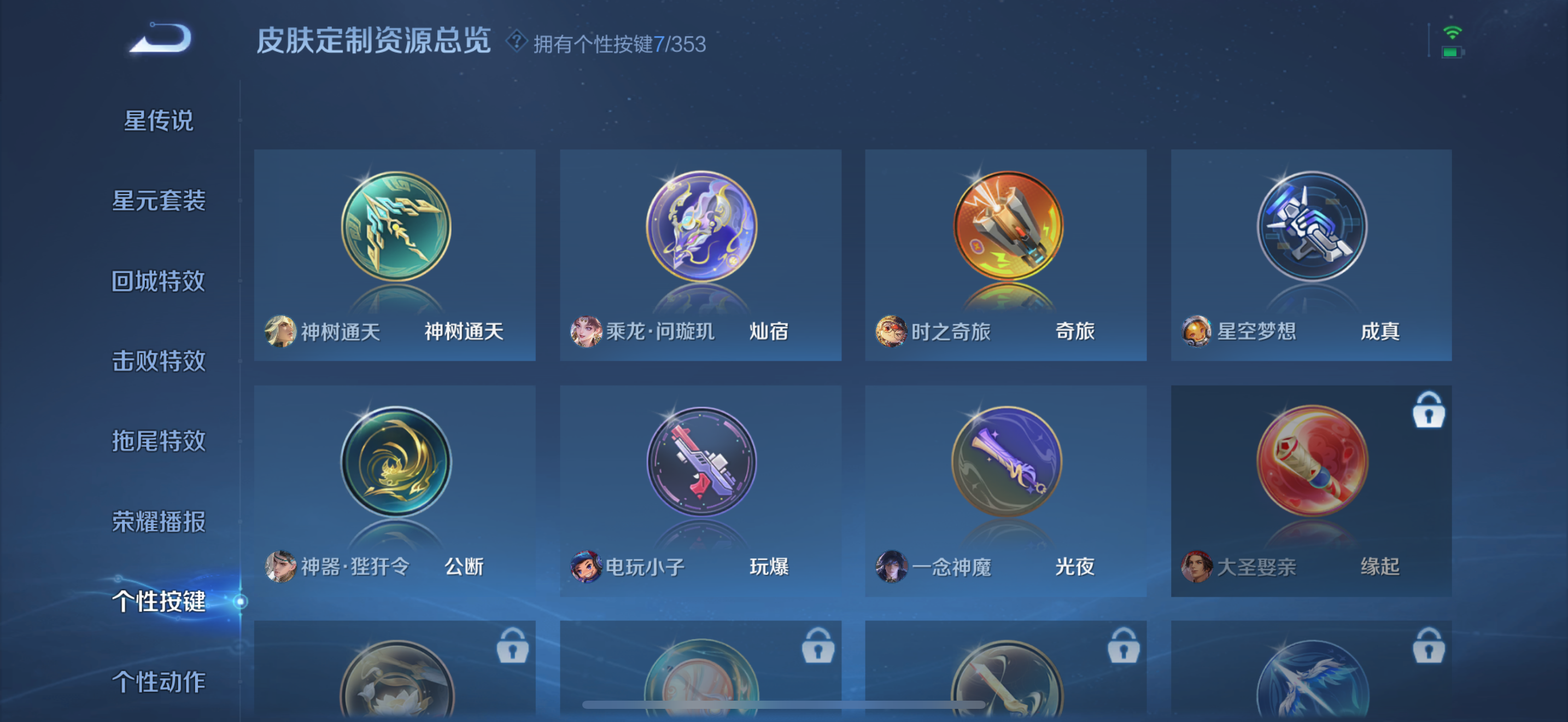 WZCMW439868王者荣耀账号详情图26