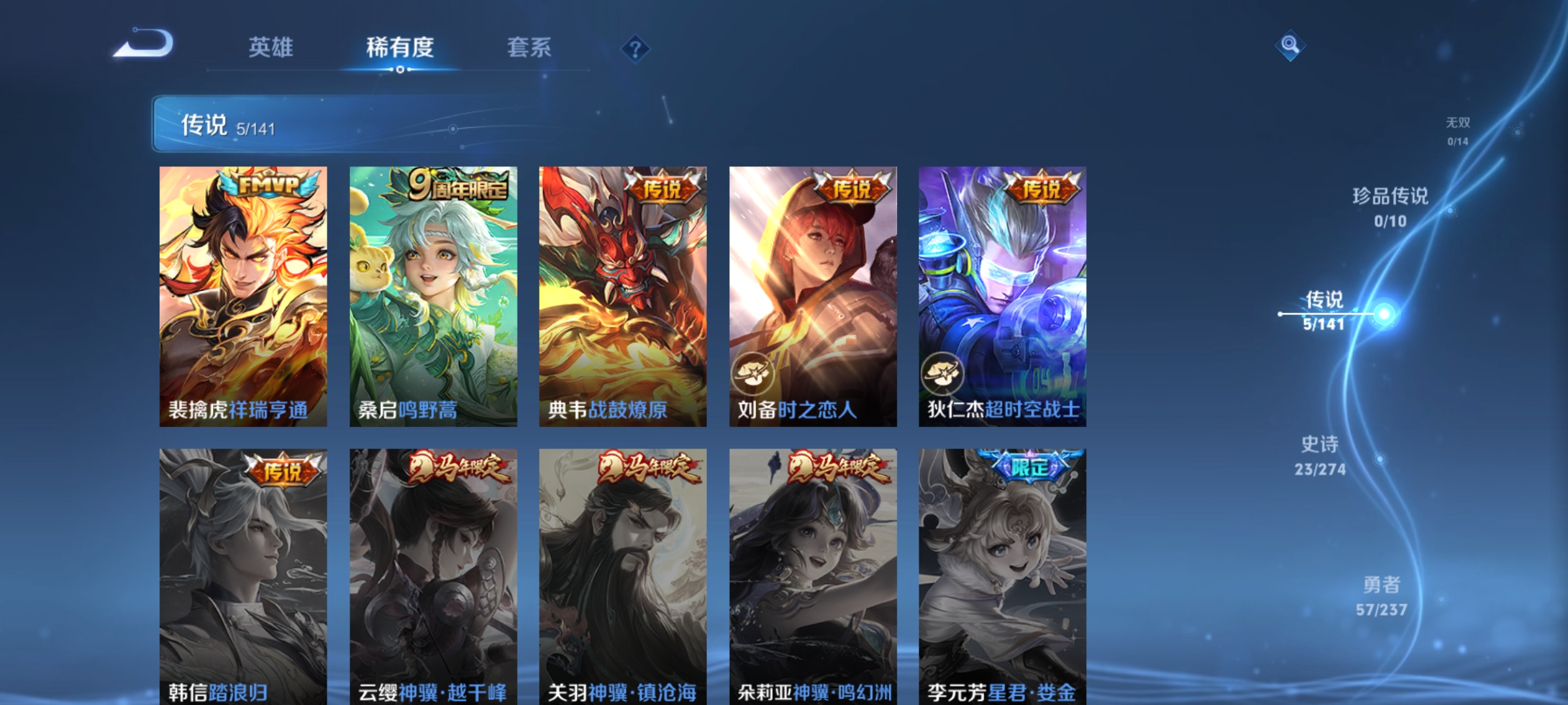 WZCMW4186582王者荣耀账号详情图4