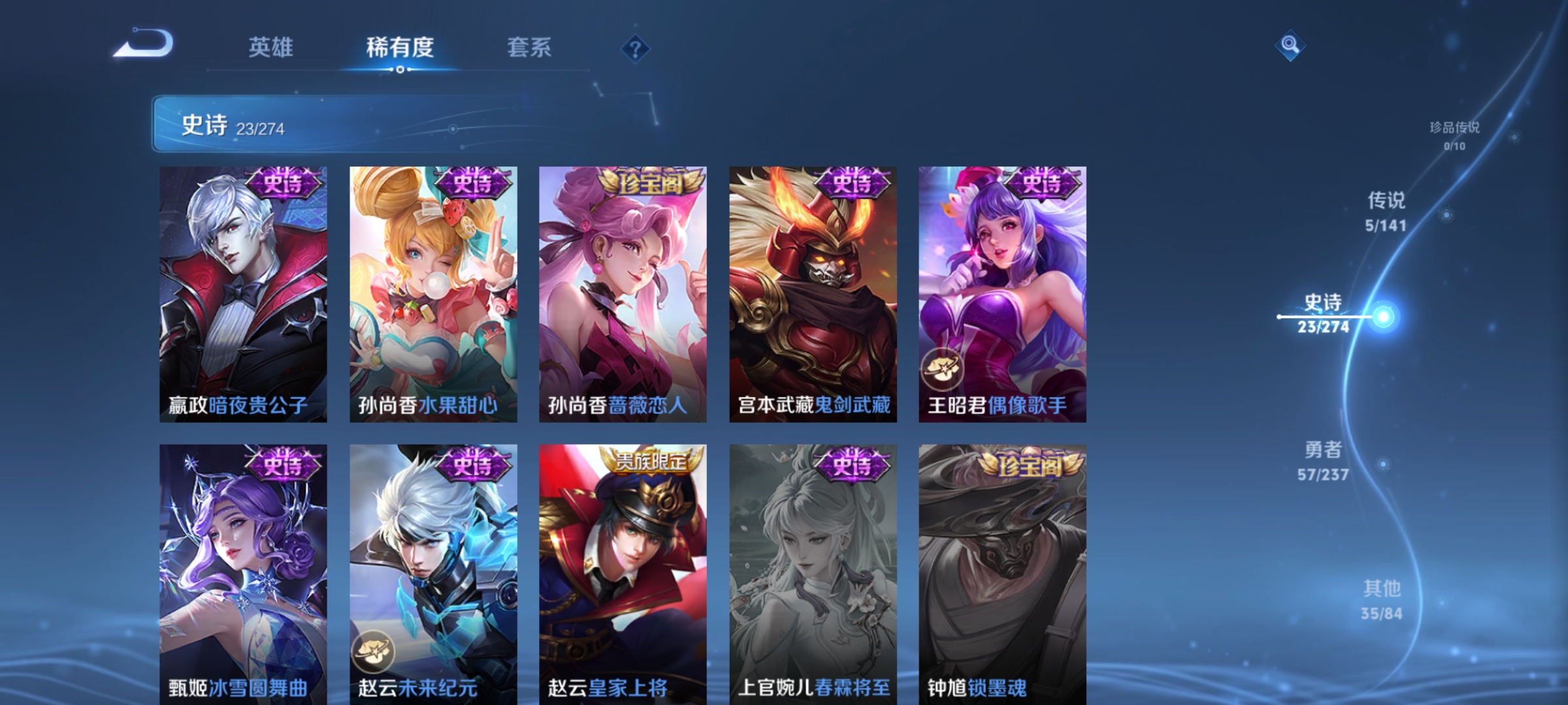 WZCMW4186582王者荣耀账号详情图7