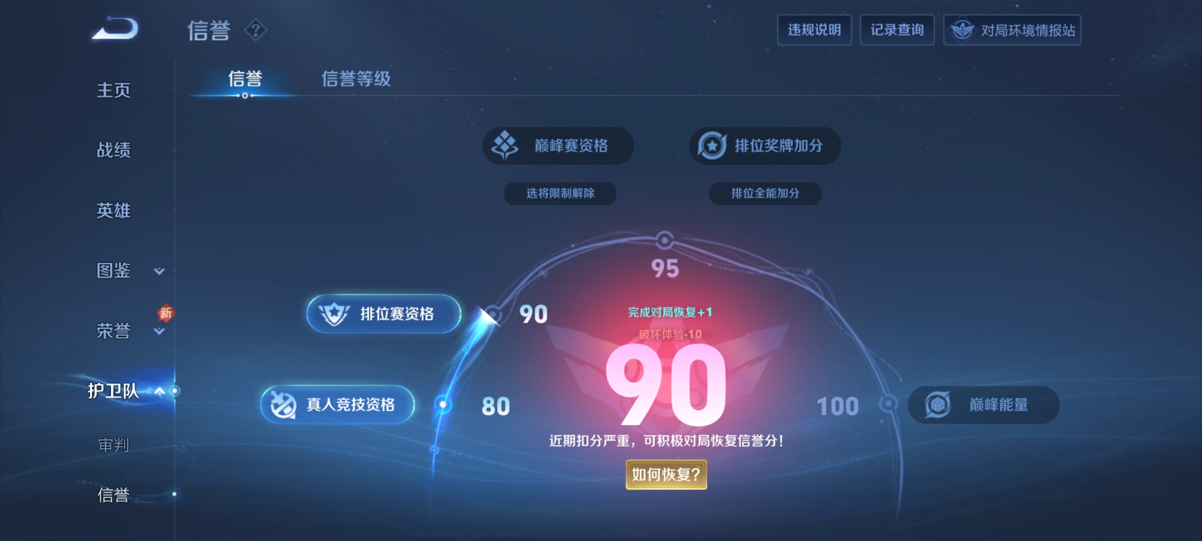 WZCMW4186582王者荣耀账号详情图9