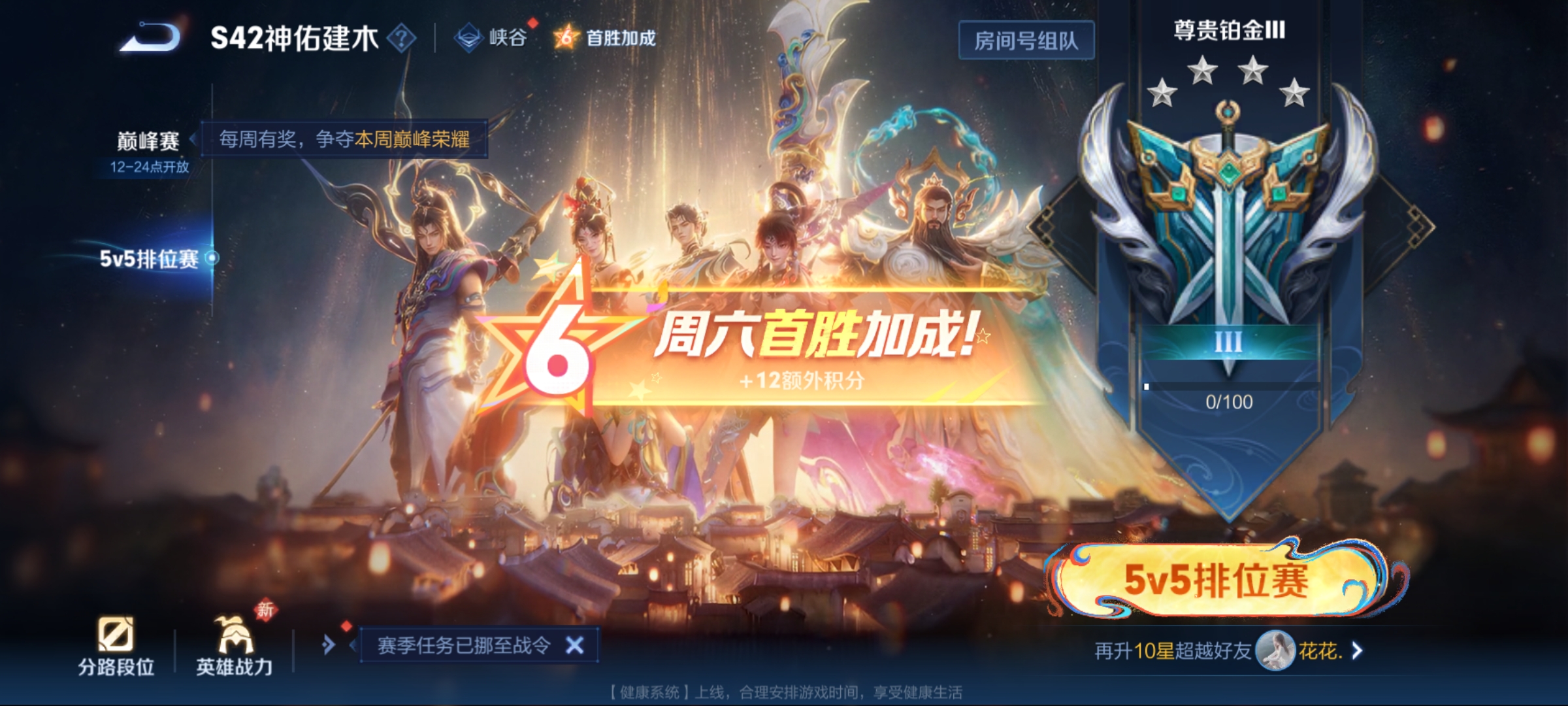 WZCMW4186582王者荣耀账号详情图10