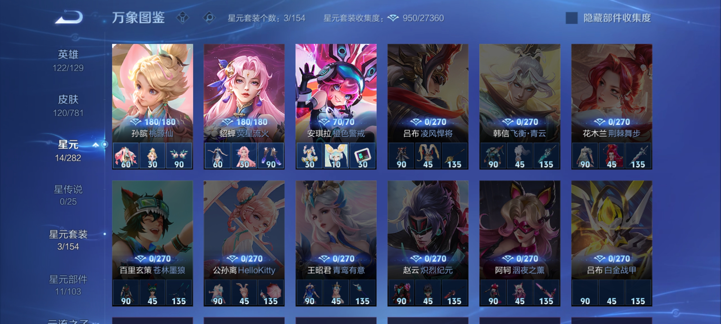 WZCMW4186582王者荣耀账号详情图13