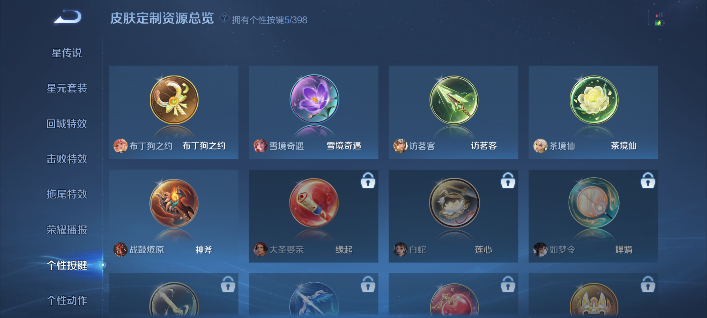 WZCMW4186582王者荣耀账号详情图14