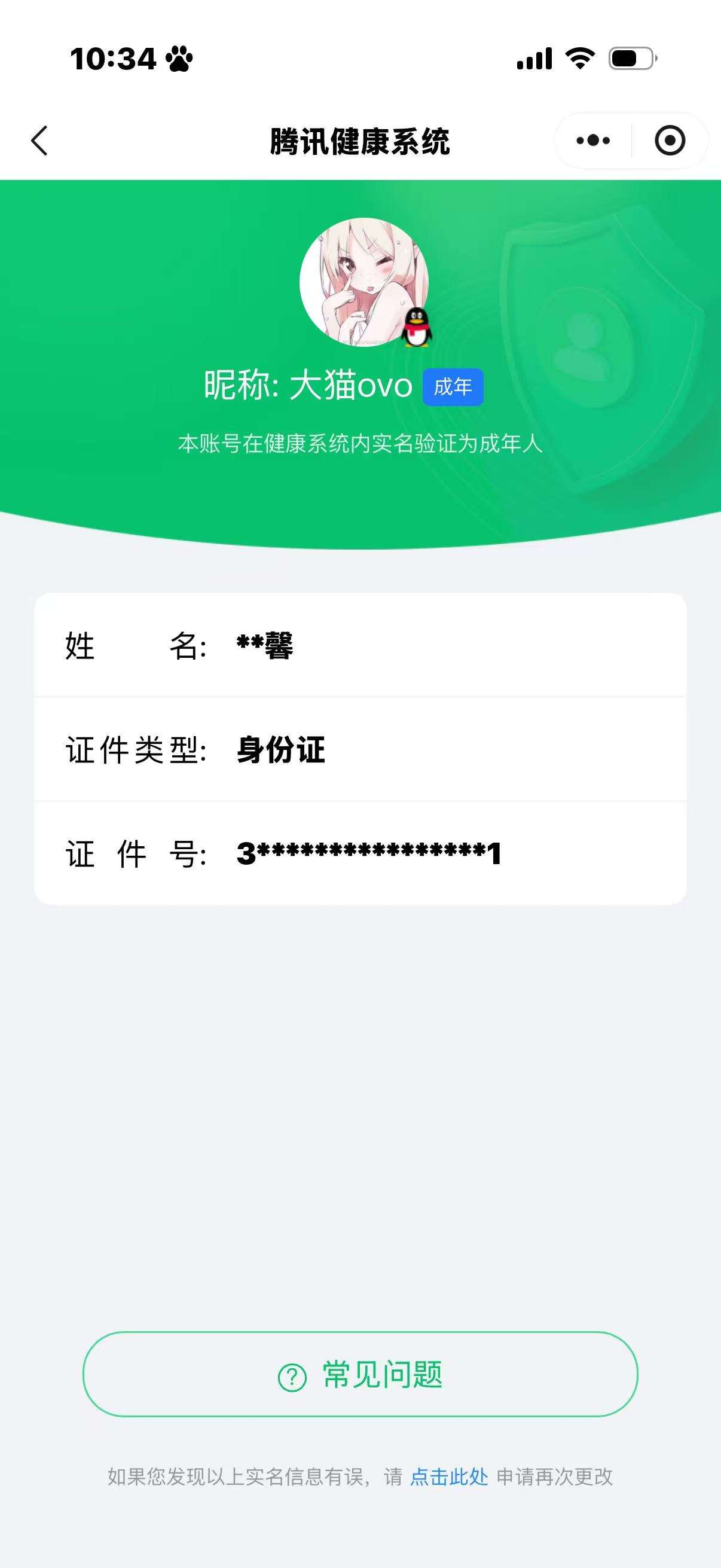 WZCMW440448王者荣耀账号详情图31
