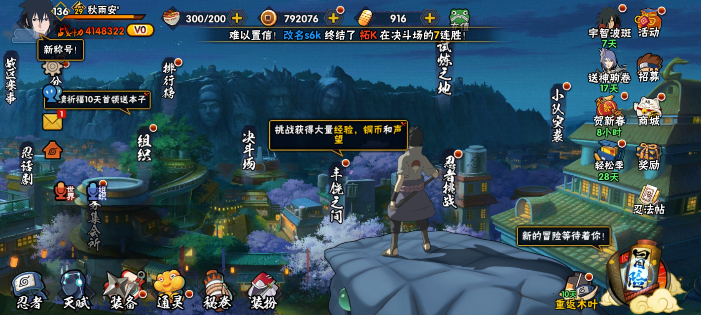 HYCMW420678火影忍者账号详情图2