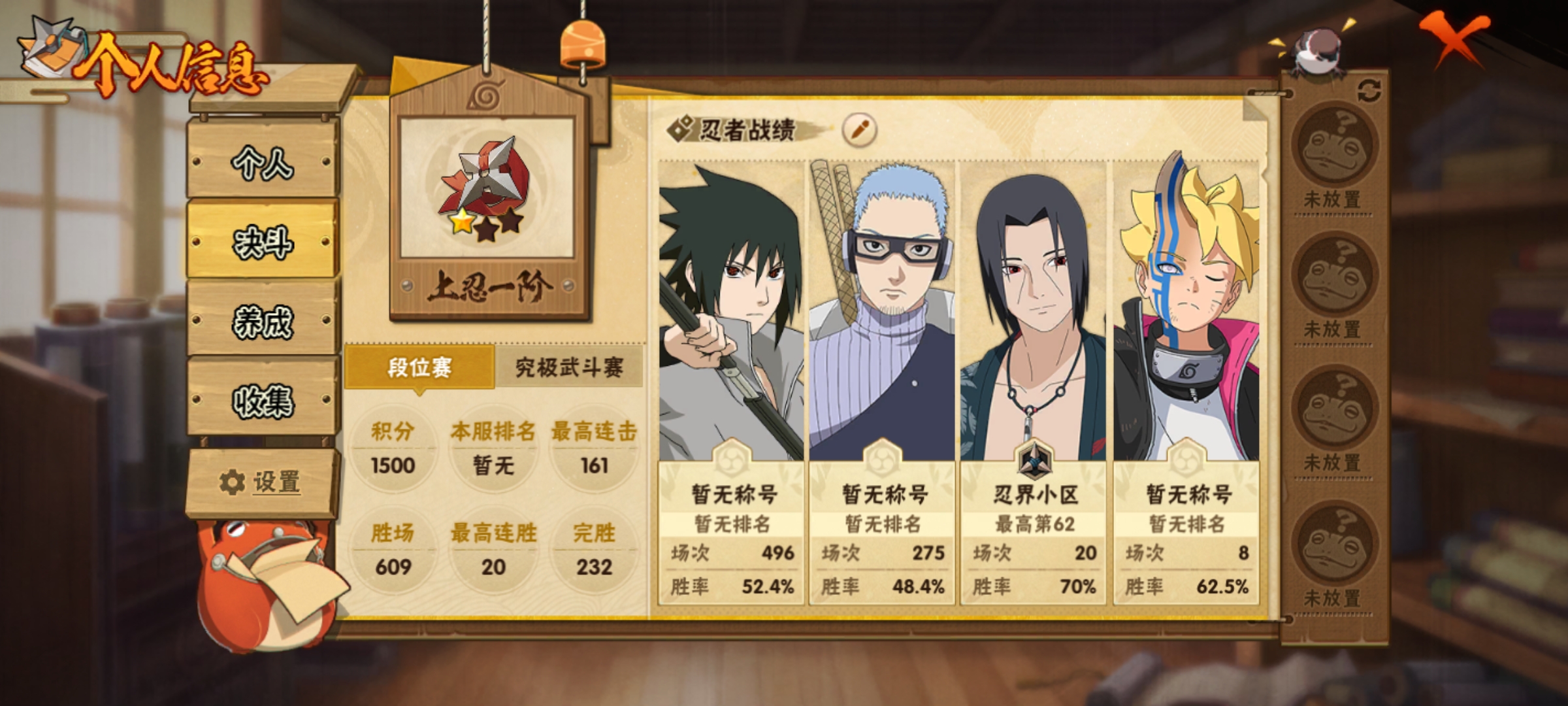 HYCMW420678火影忍者账号详情图4