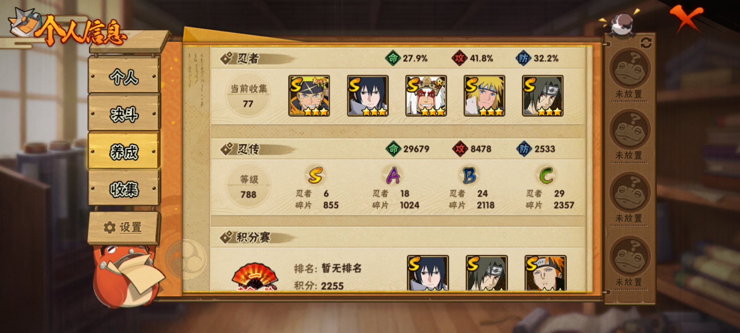 HYCMW420678火影忍者账号详情图5