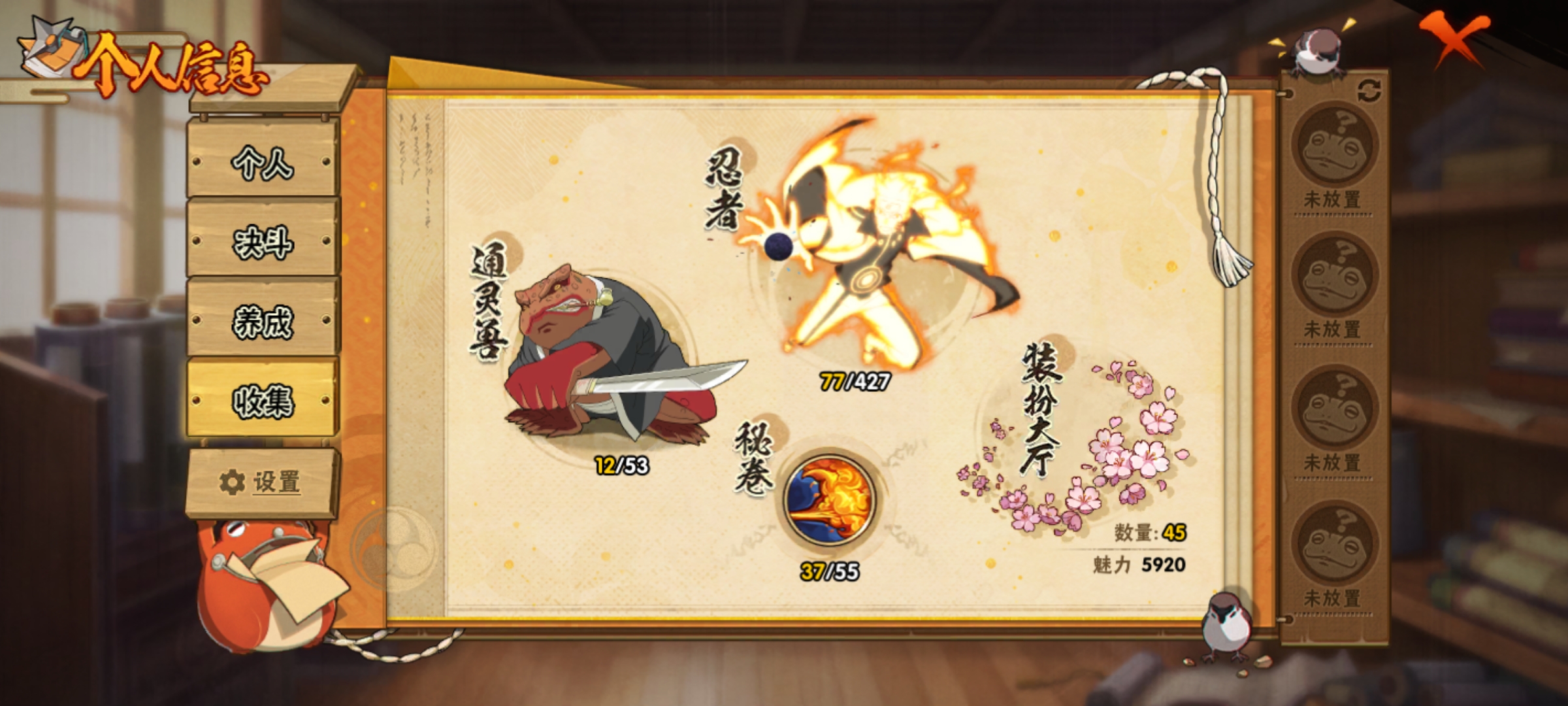 HYCMW420678火影忍者账号详情图6