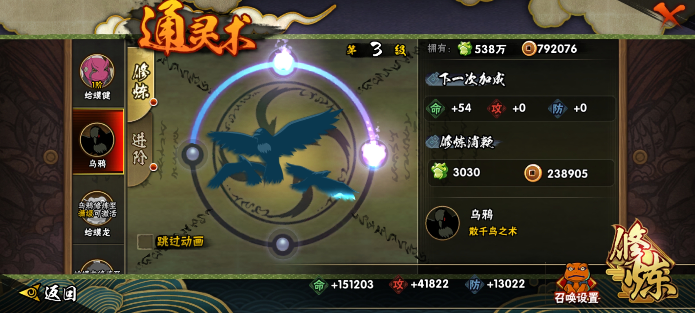 HYCMW420678火影忍者账号详情图8