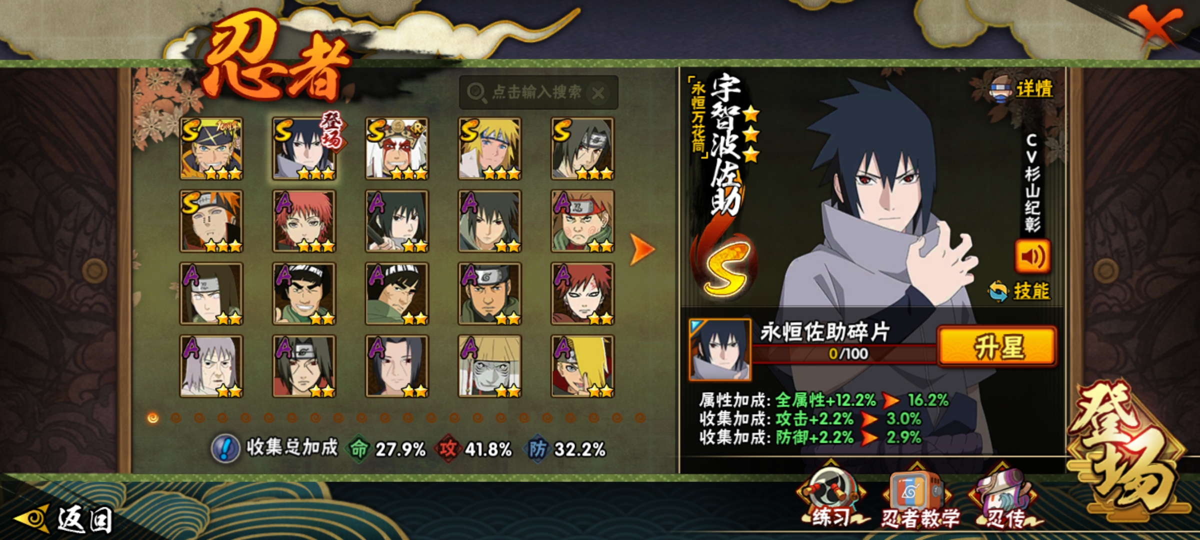 HYCMW420678火影忍者账号详情图9