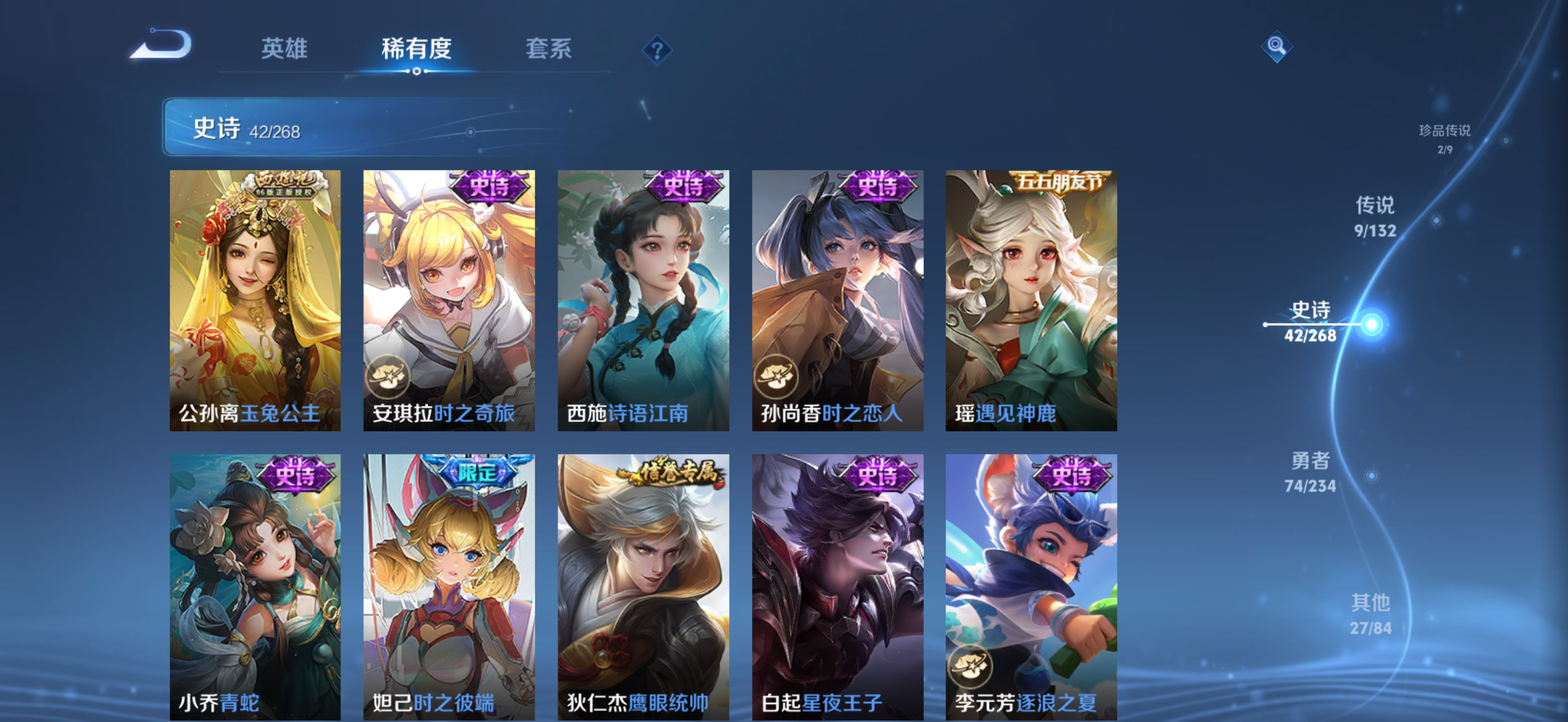 WZCMW491014王者荣耀账号详情图9