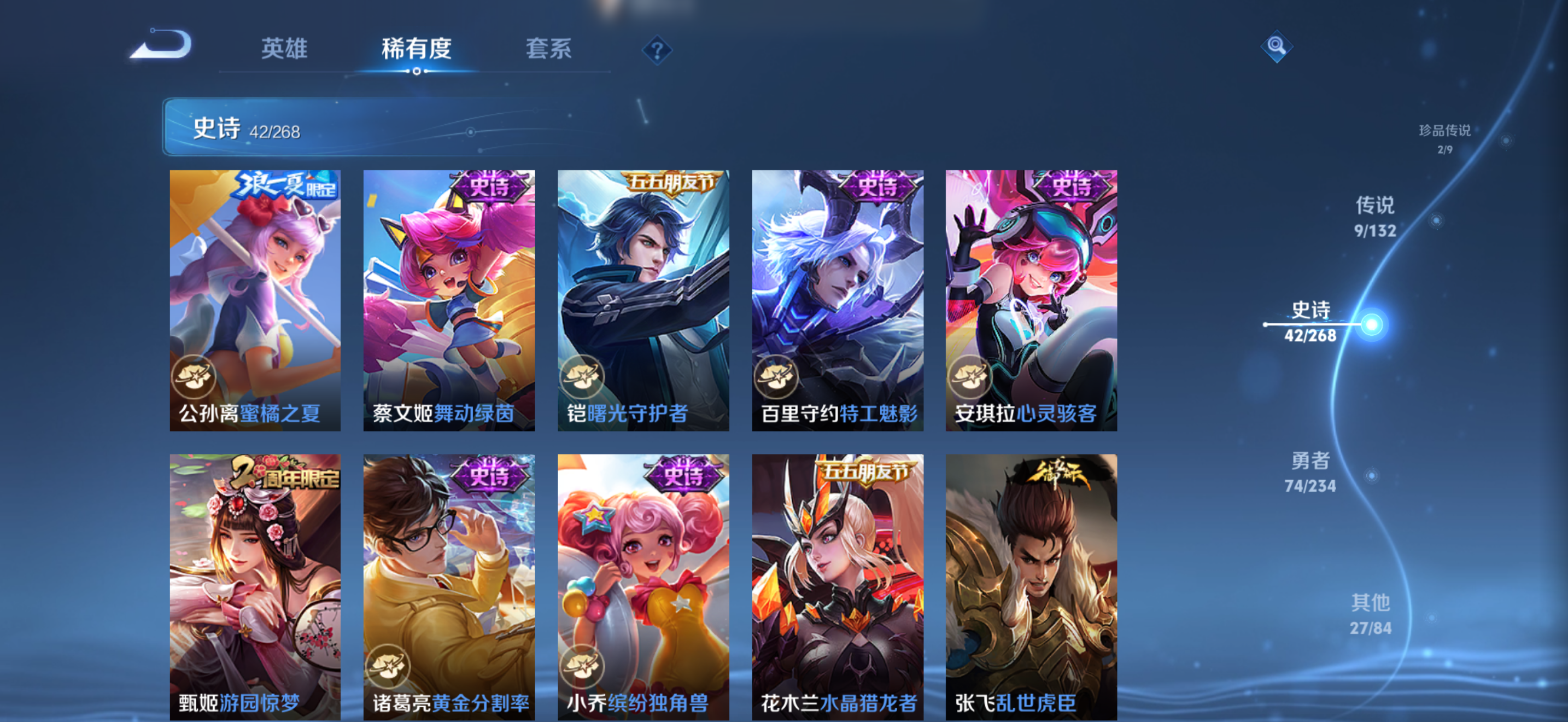 WZCMW491014王者荣耀账号详情图10