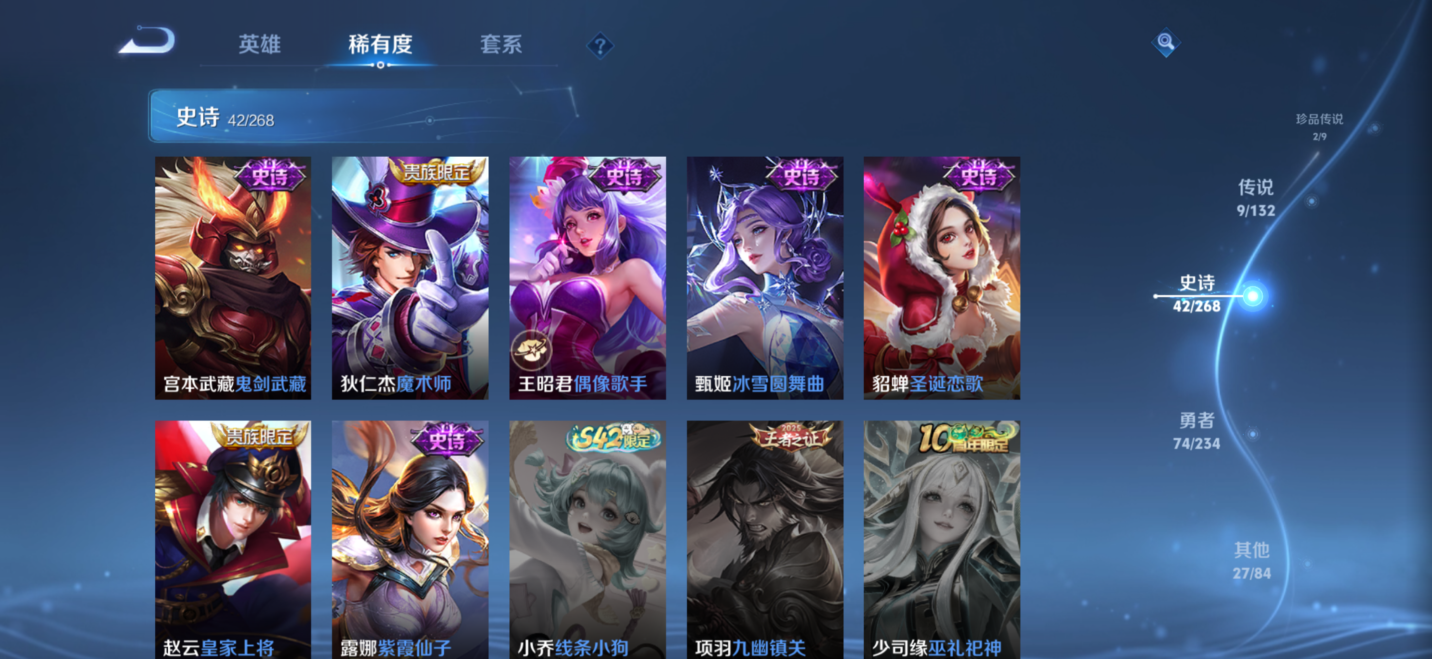 WZCMW491014王者荣耀账号详情图12