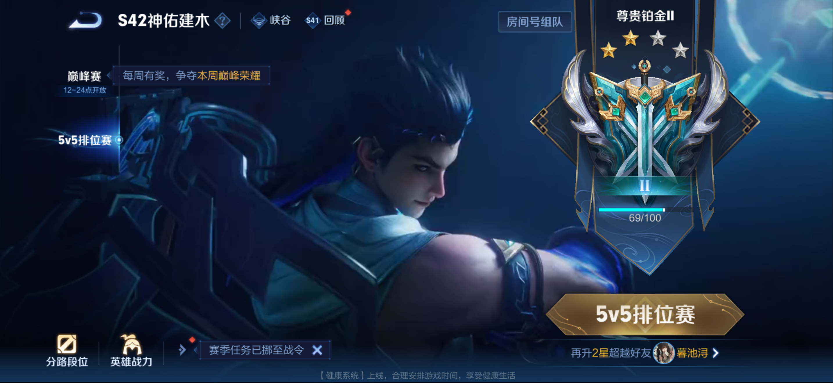 WZCMW491014王者荣耀账号详情图15