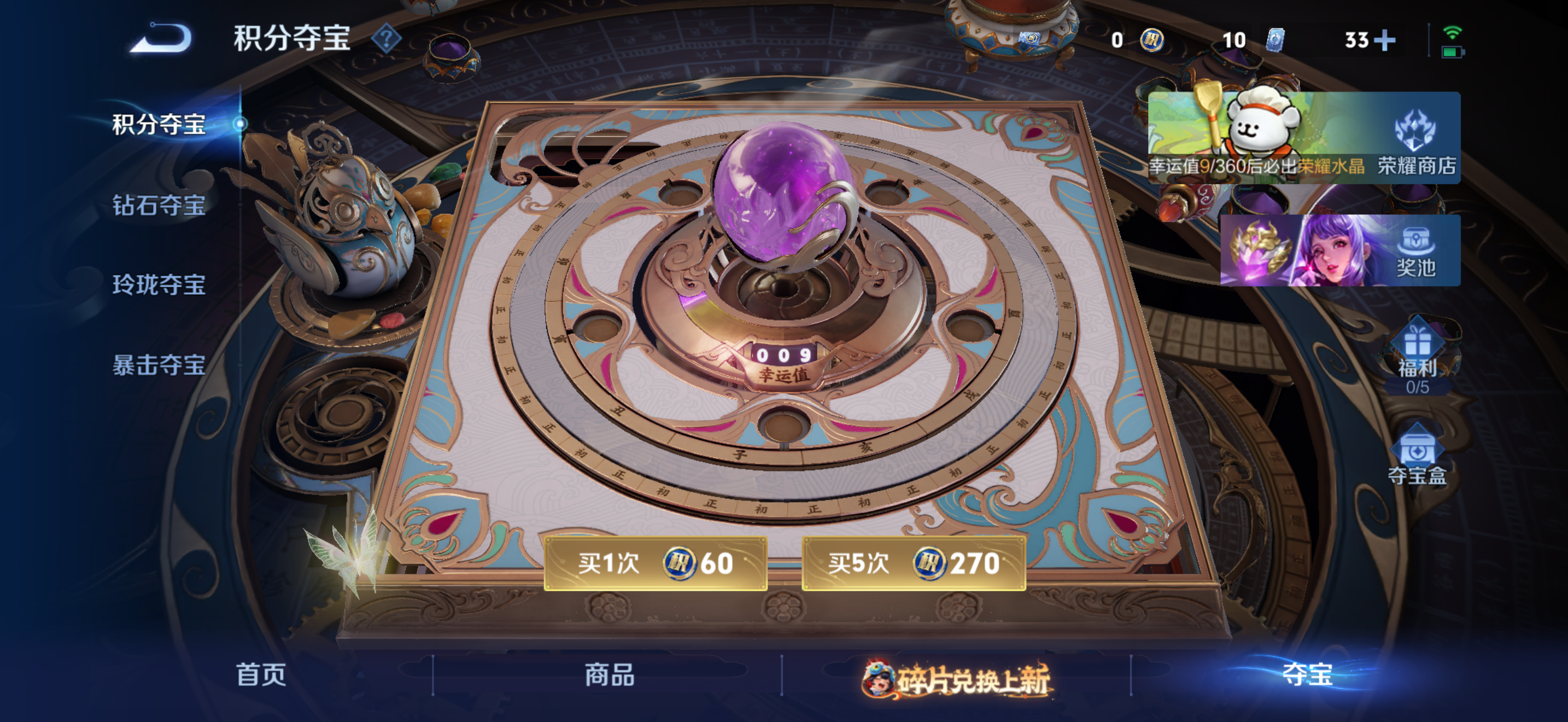 WZCMW491014王者荣耀账号详情图16