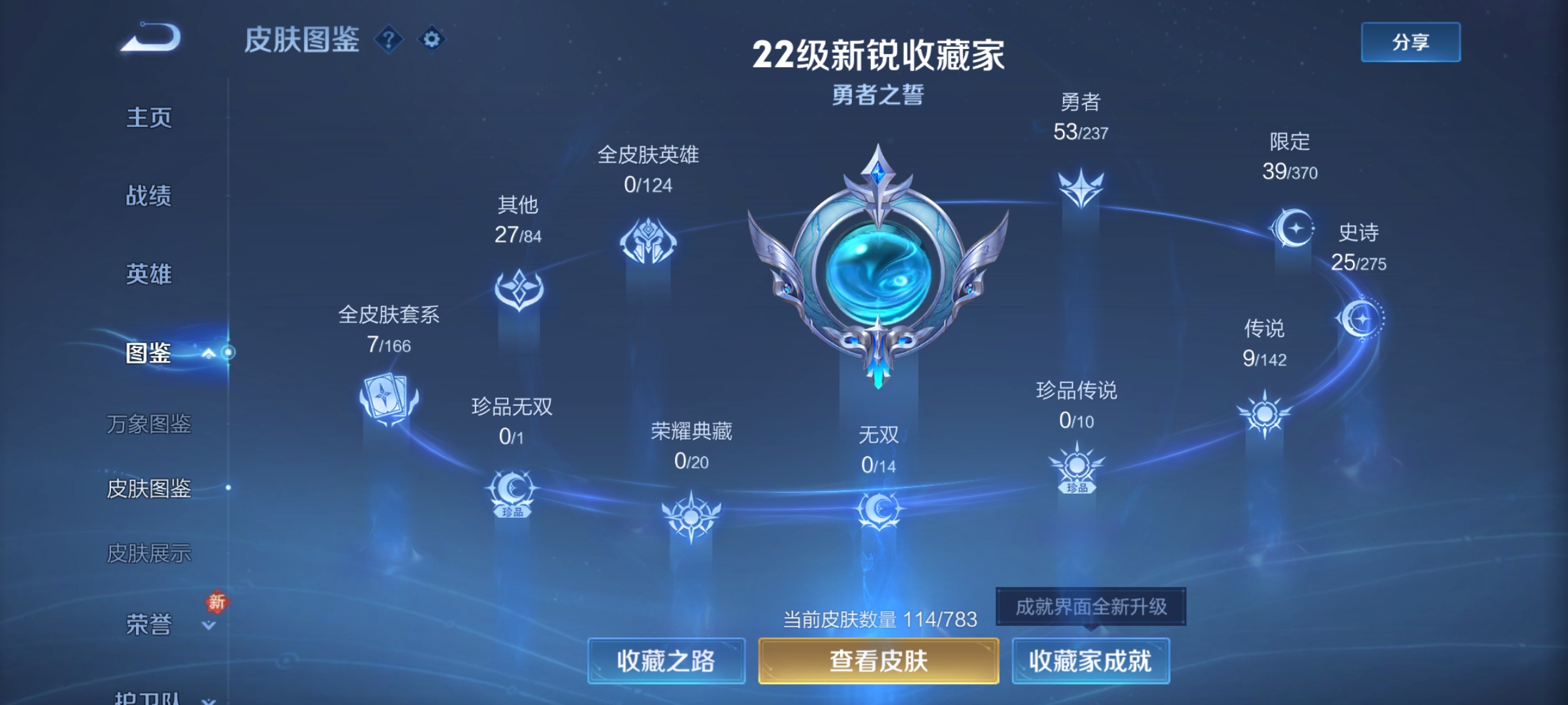 WZCMW4223041王者荣耀账号详情图2